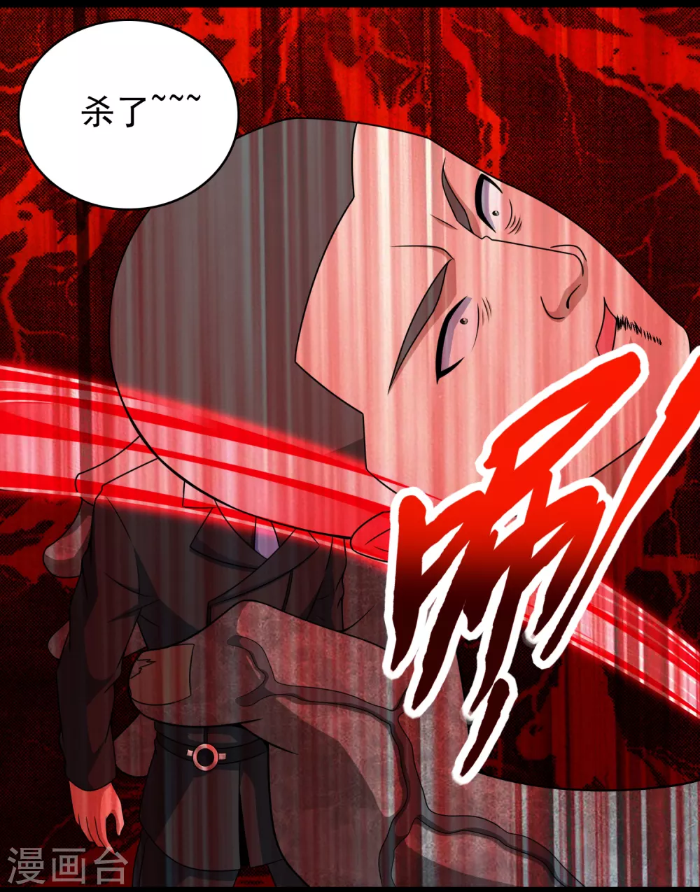 第299话 血肉怪物 第14页