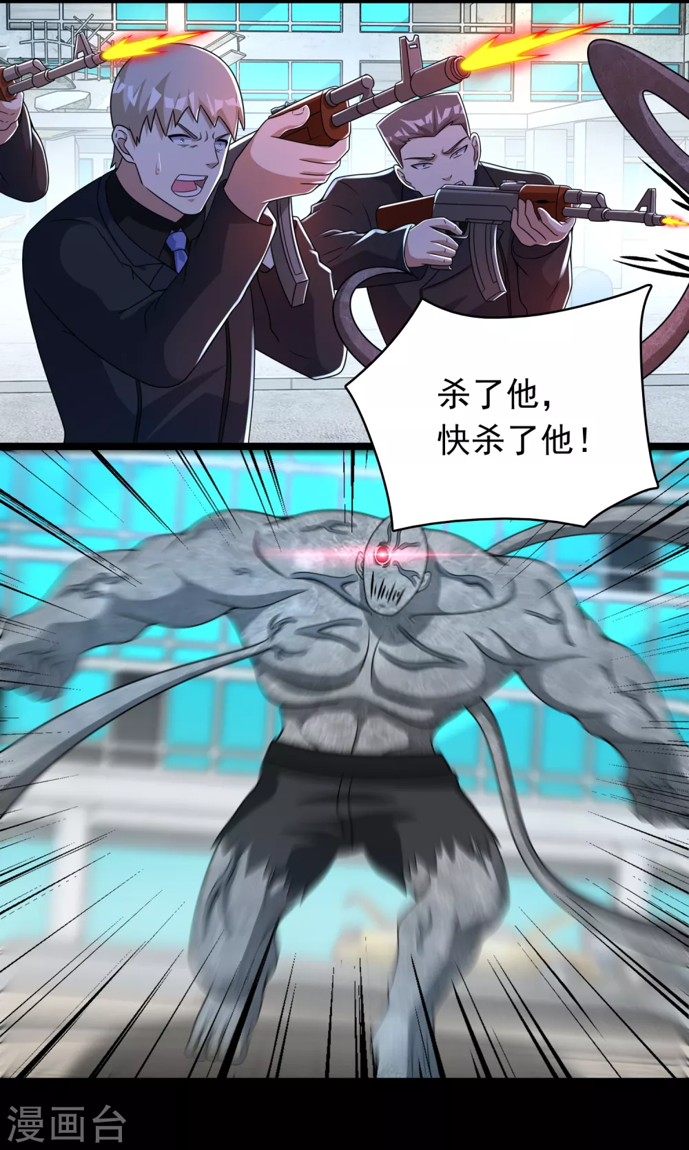 第299话 血肉怪物 第16页