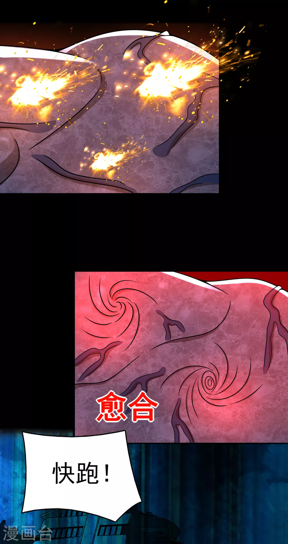 第299话 血肉怪物 第17页