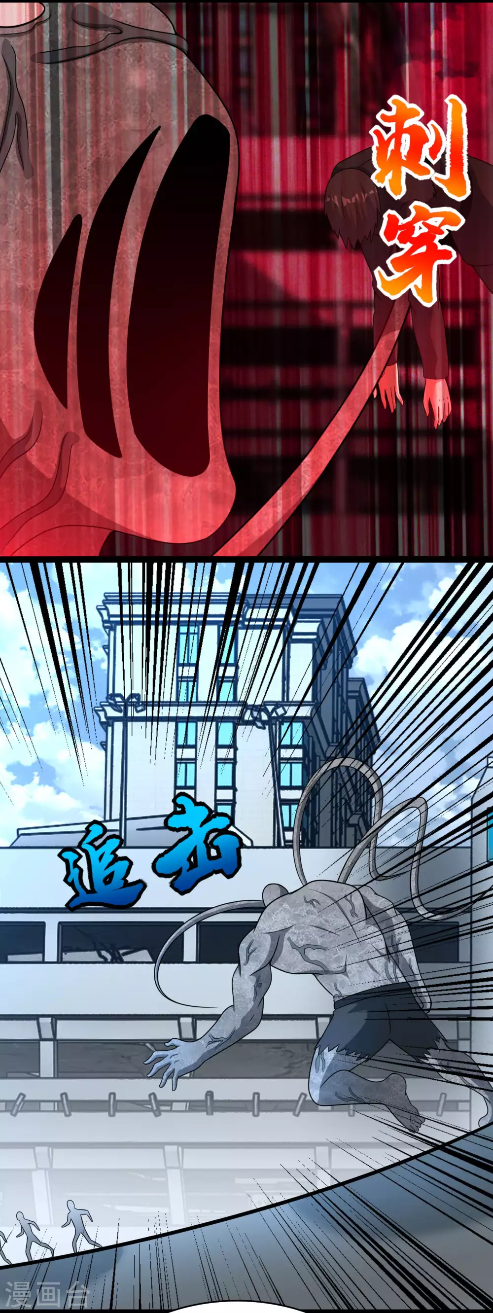 第299话 血肉怪物 第19页