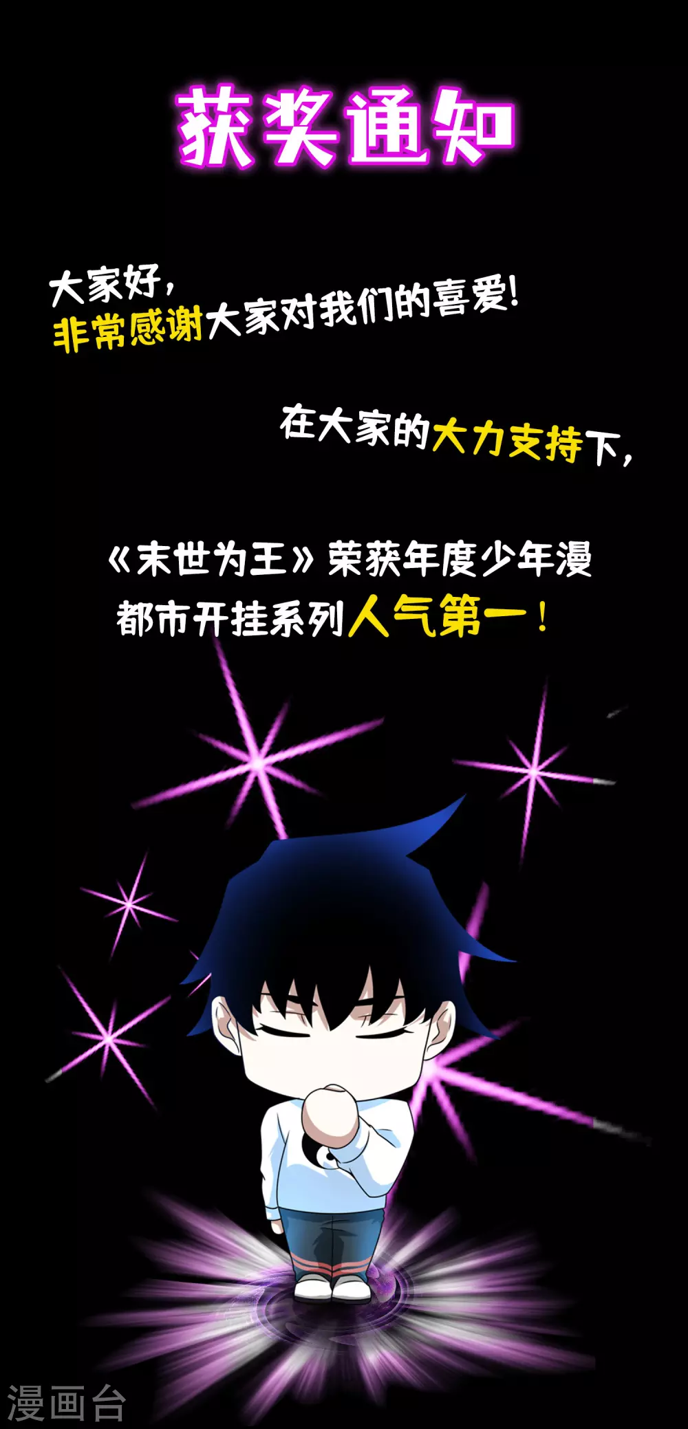 获奖通知 第1页