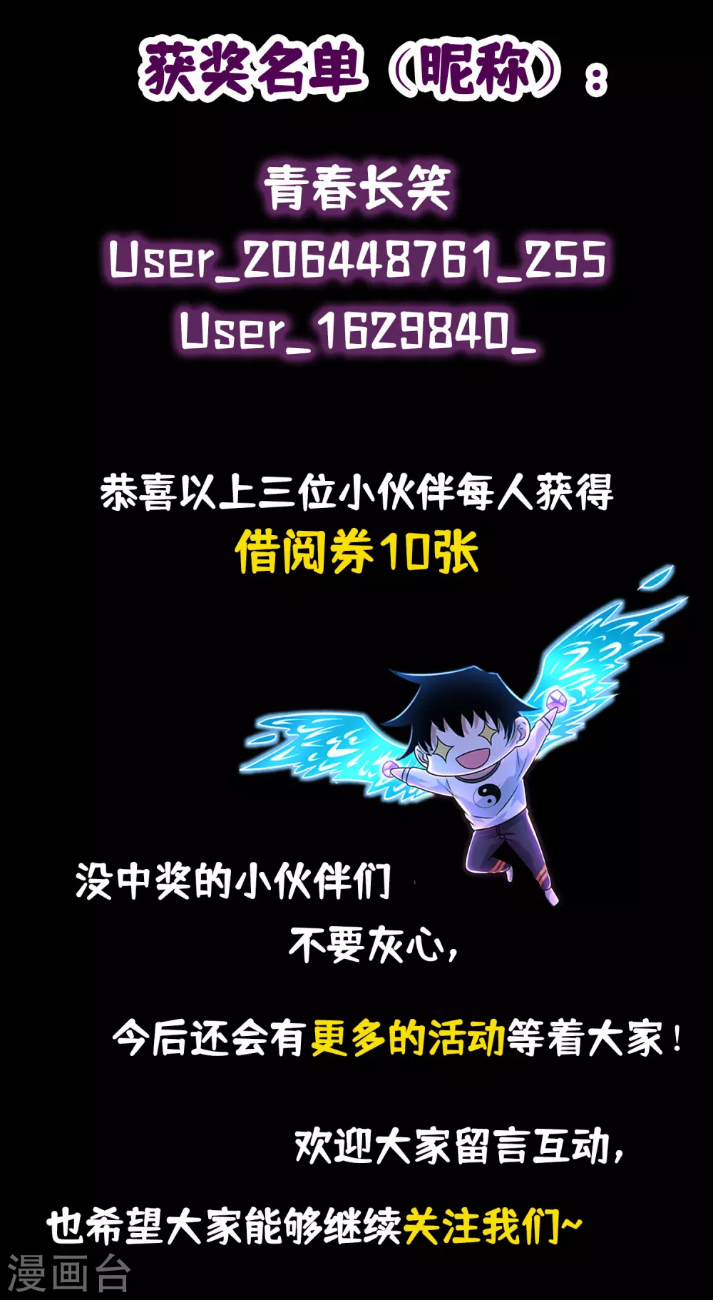 获奖通知 第2页