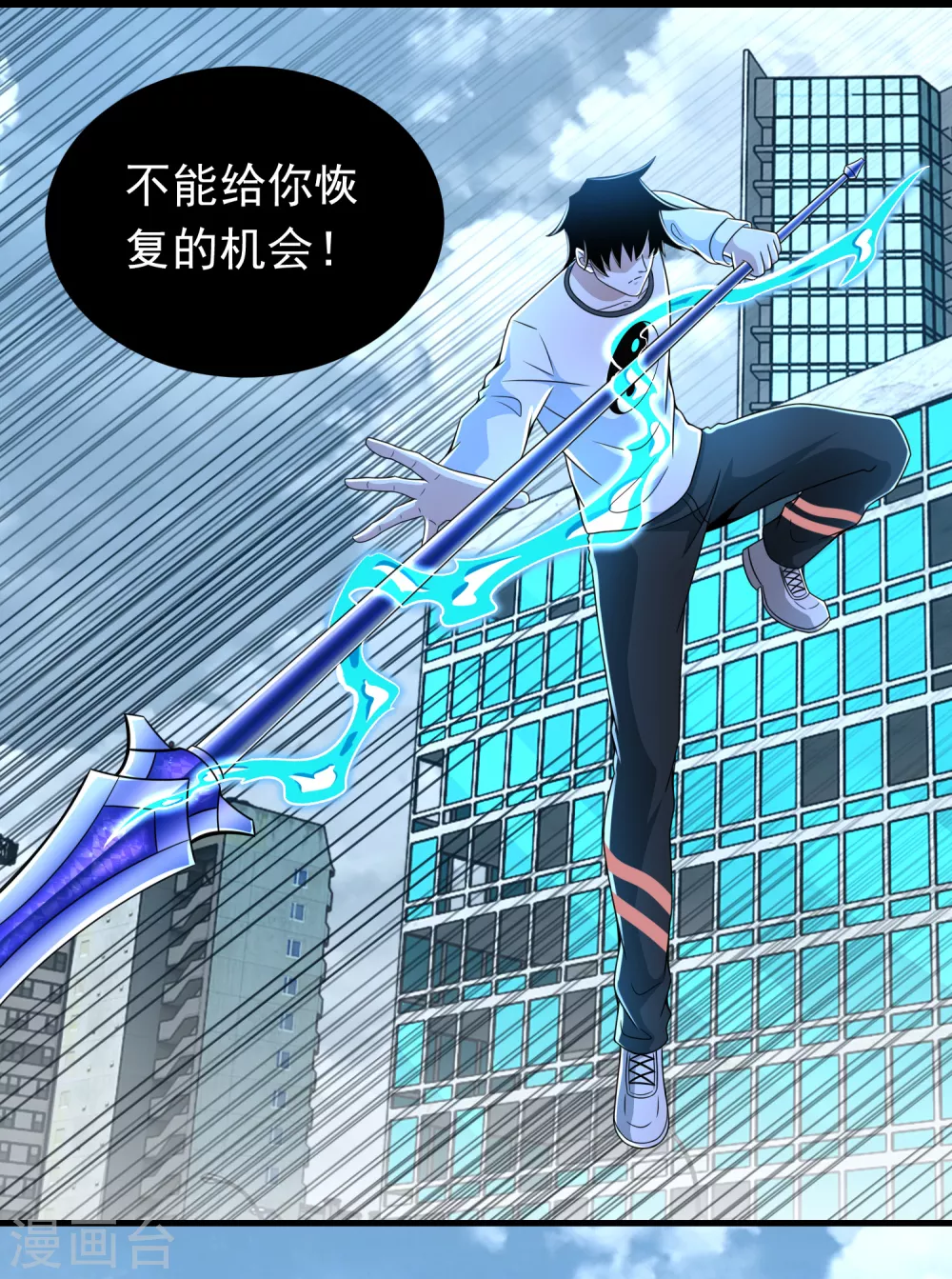 第301话 解脱 第2页