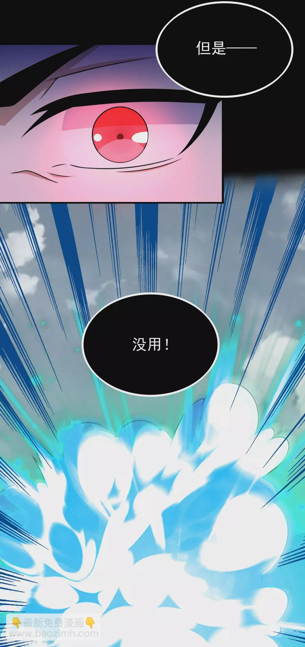 第301话 解脱 第6页