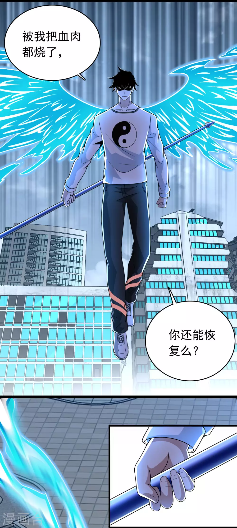 第301话 解脱 第8页