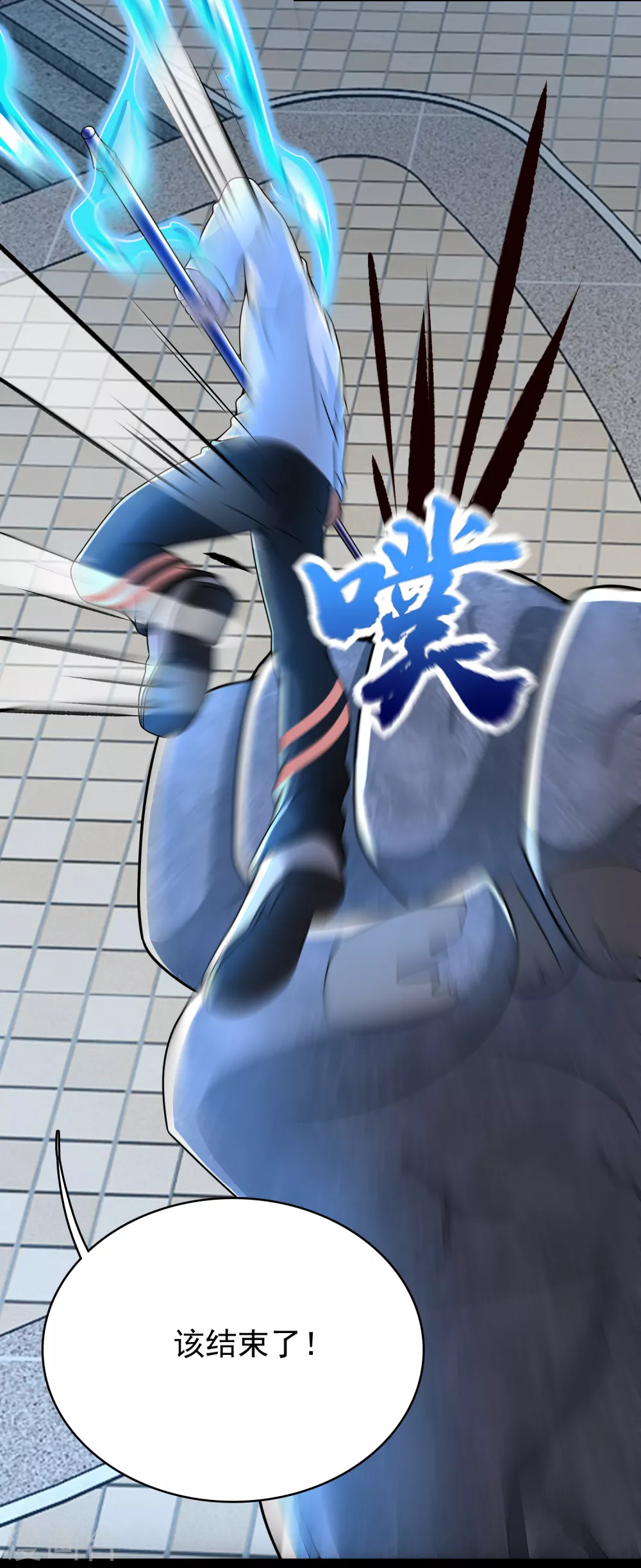 第301话 解脱 第9页