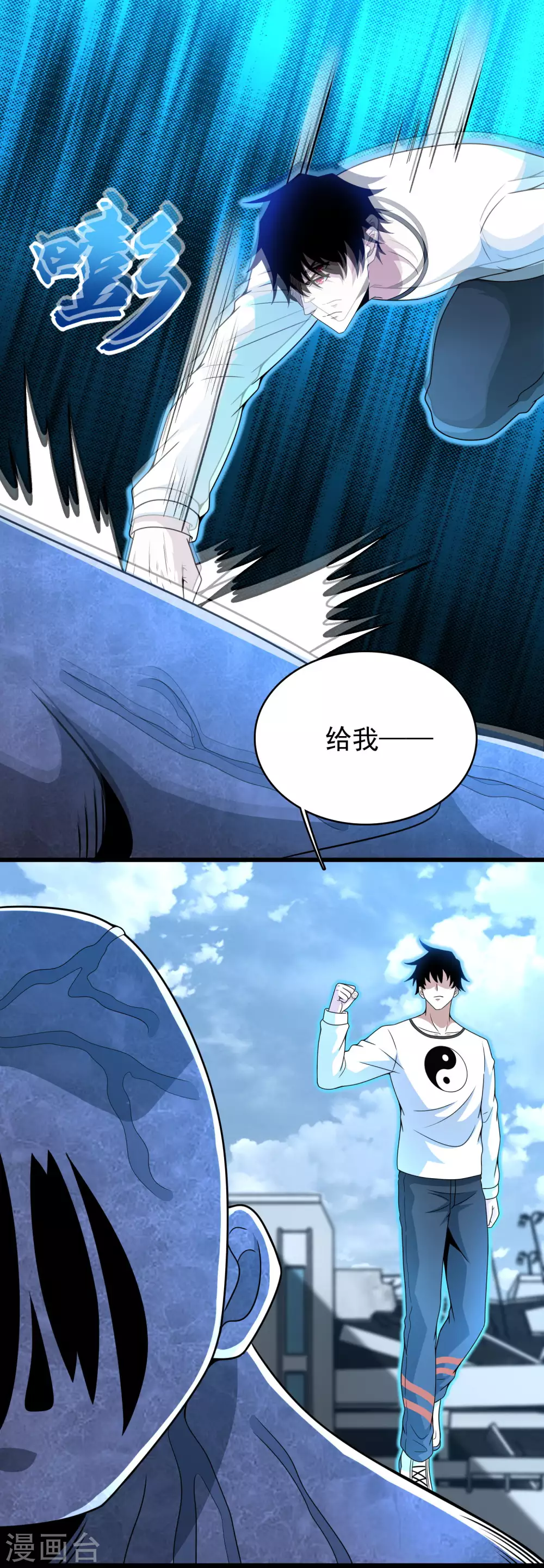 第301话 解脱 第15页
