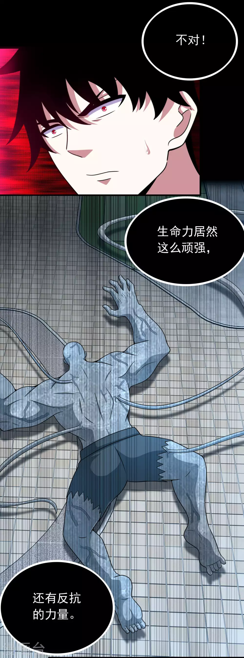 第301话 解脱 第16页