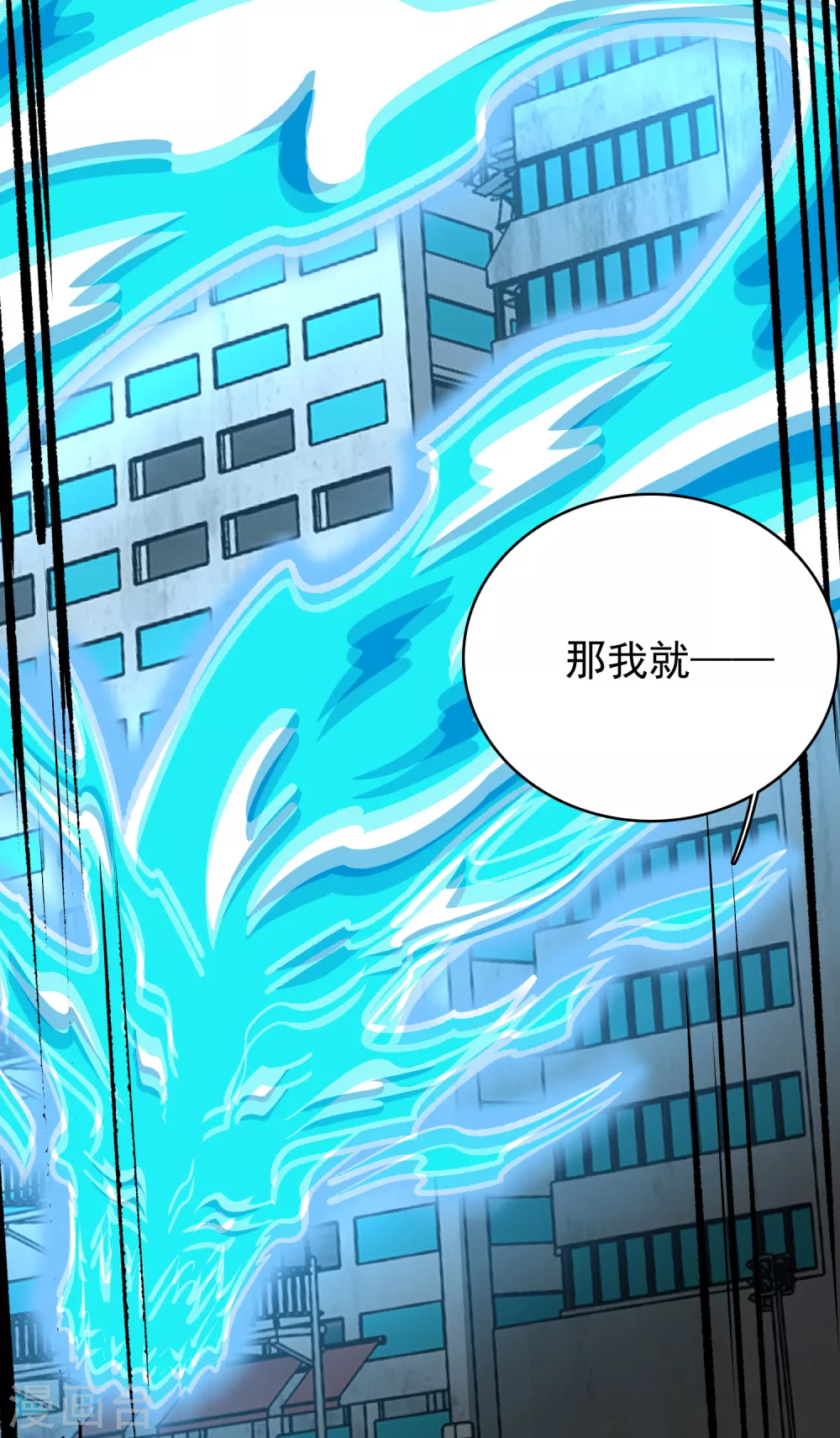 第301话 解脱 第23页