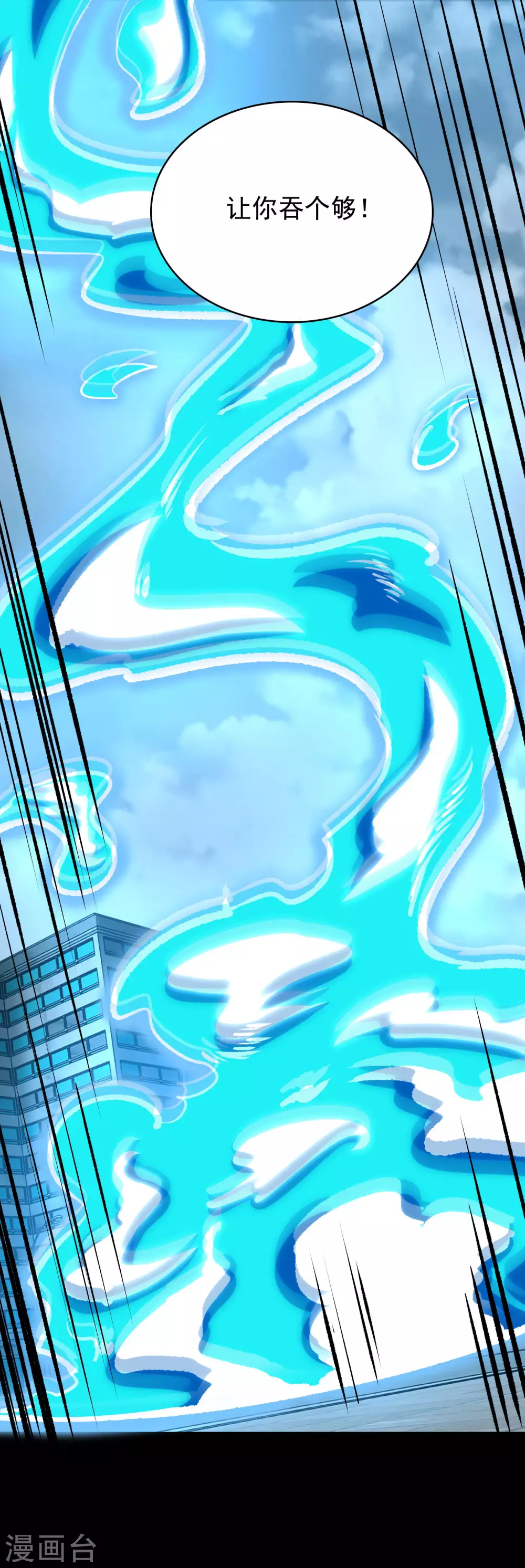 第301话 解脱 第24页