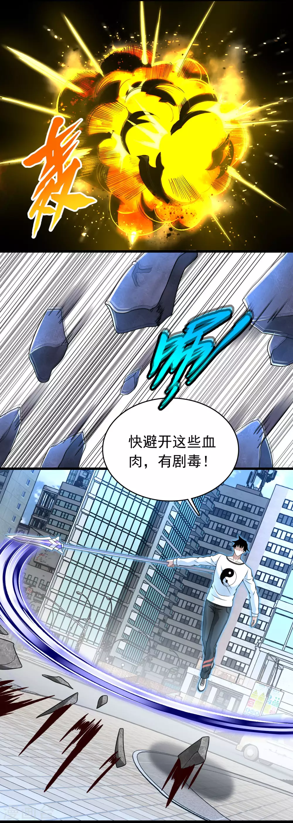 第302话 谜团 第3页