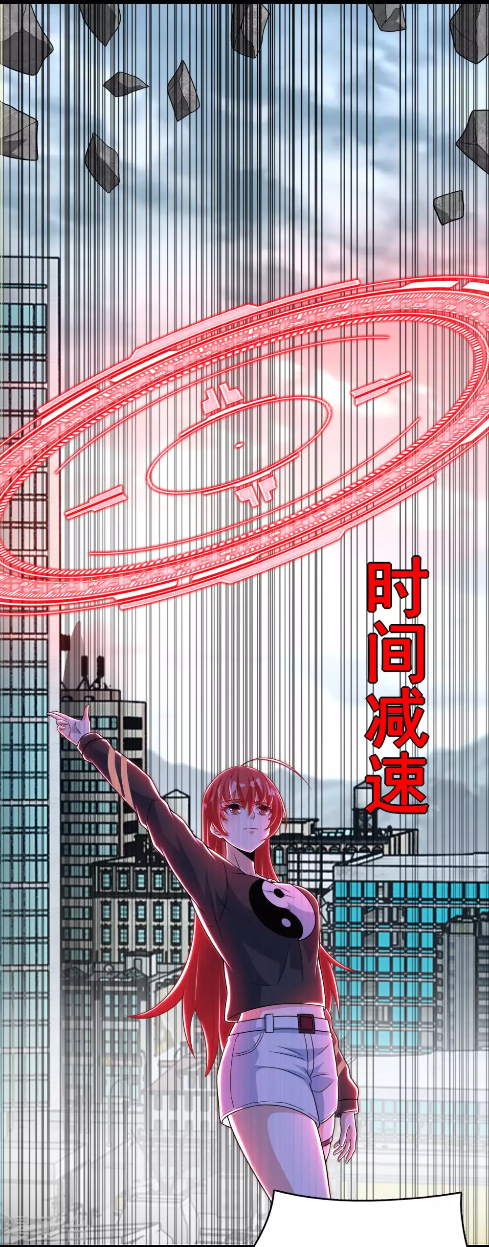 第302话 谜团 第4页