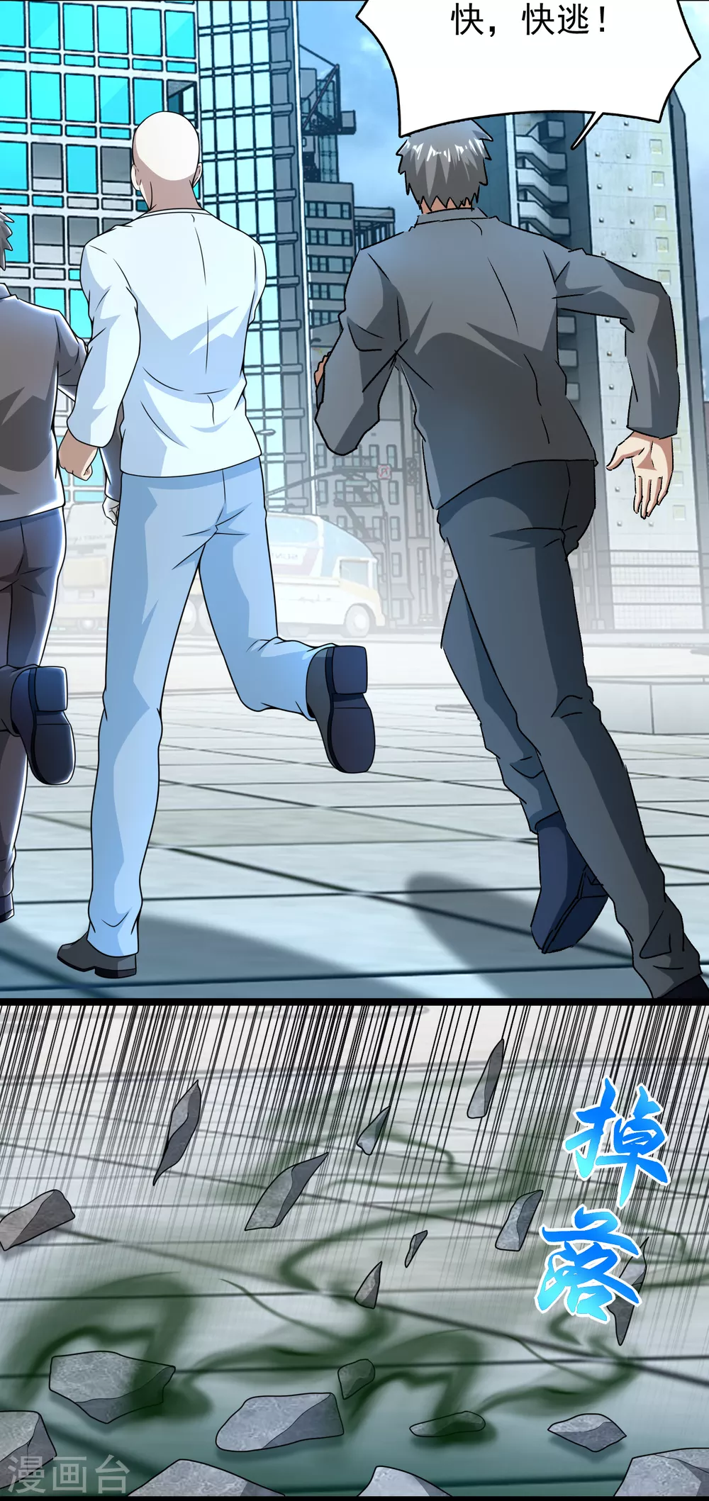 第302话 谜团 第5页
