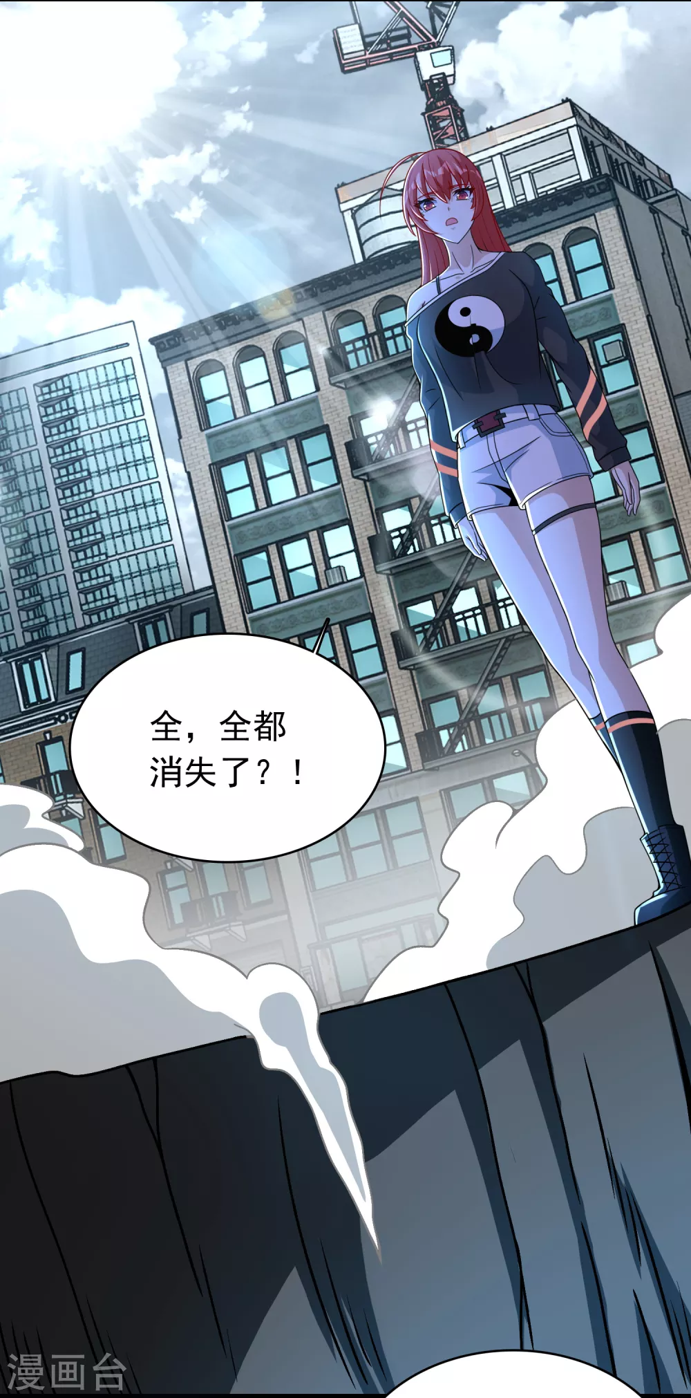 第302话 谜团 第7页