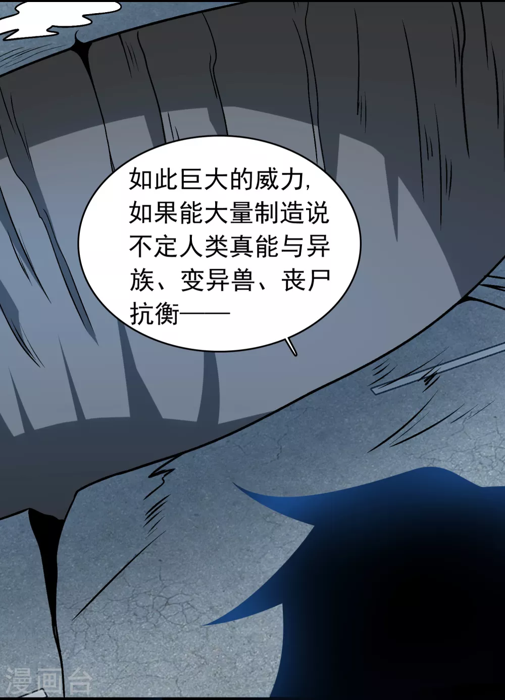 第302话 谜团 第9页