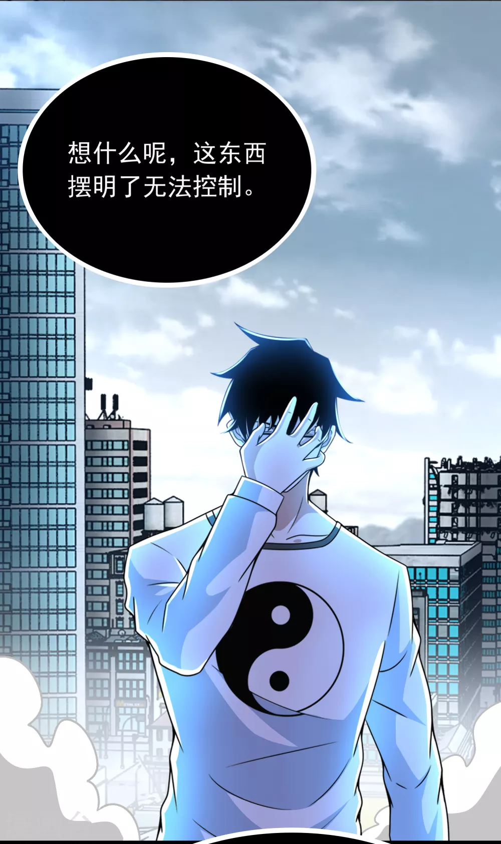 第302话 谜团 第10页