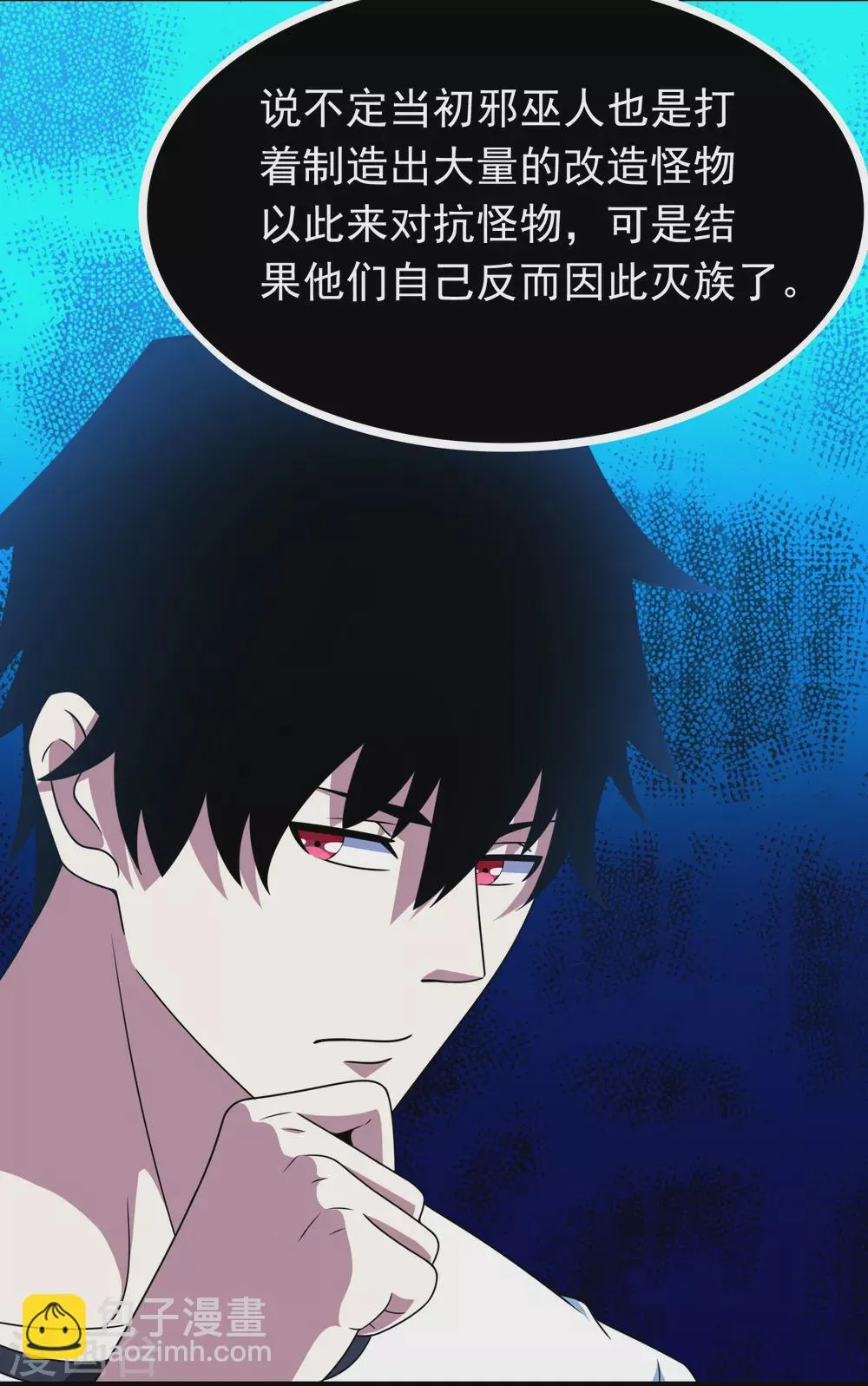 第302话 谜团 第11页