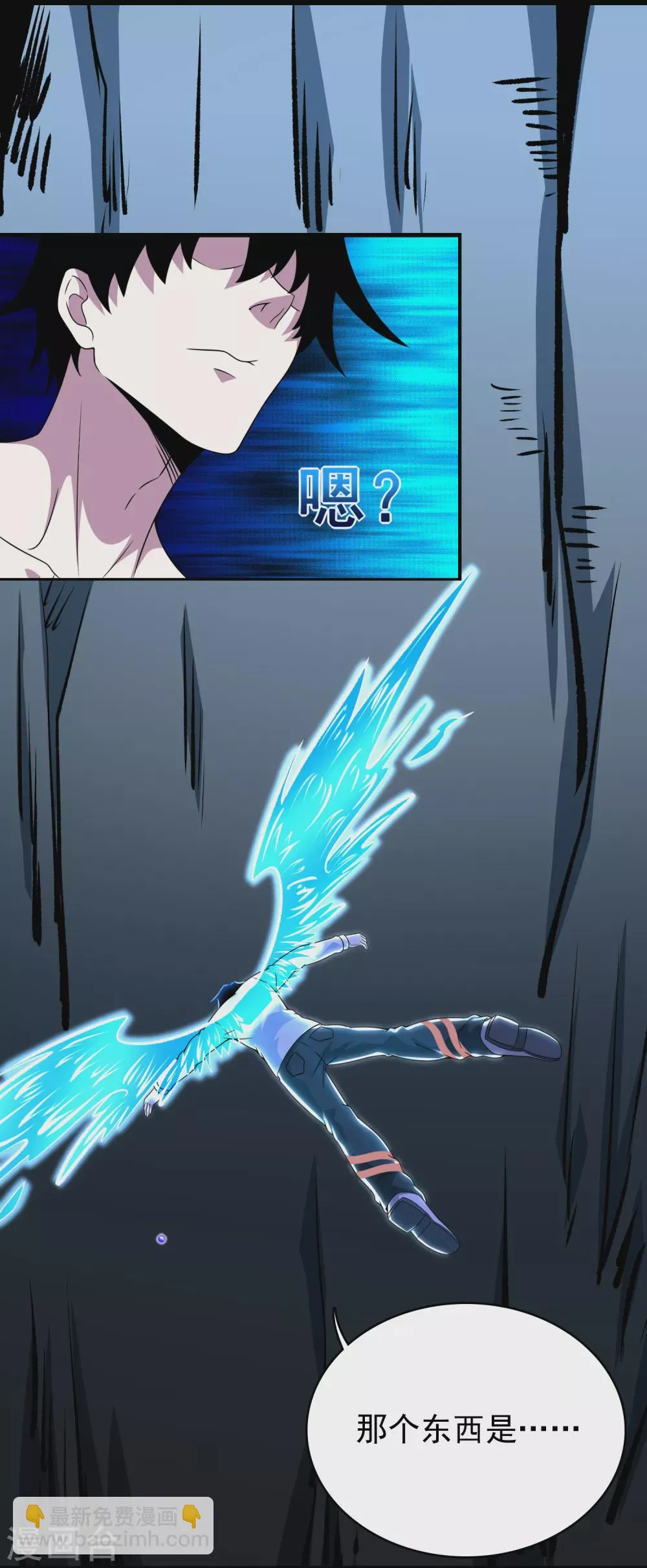 第302话 谜团 第12页