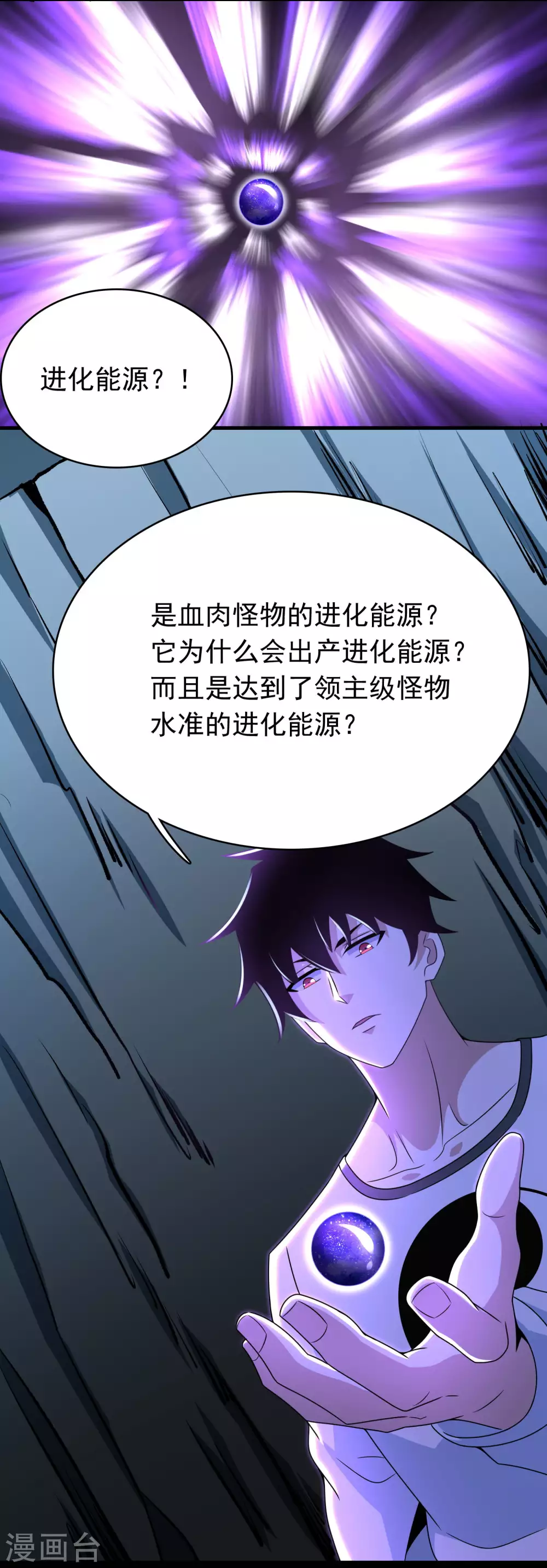 第302话 谜团 第13页