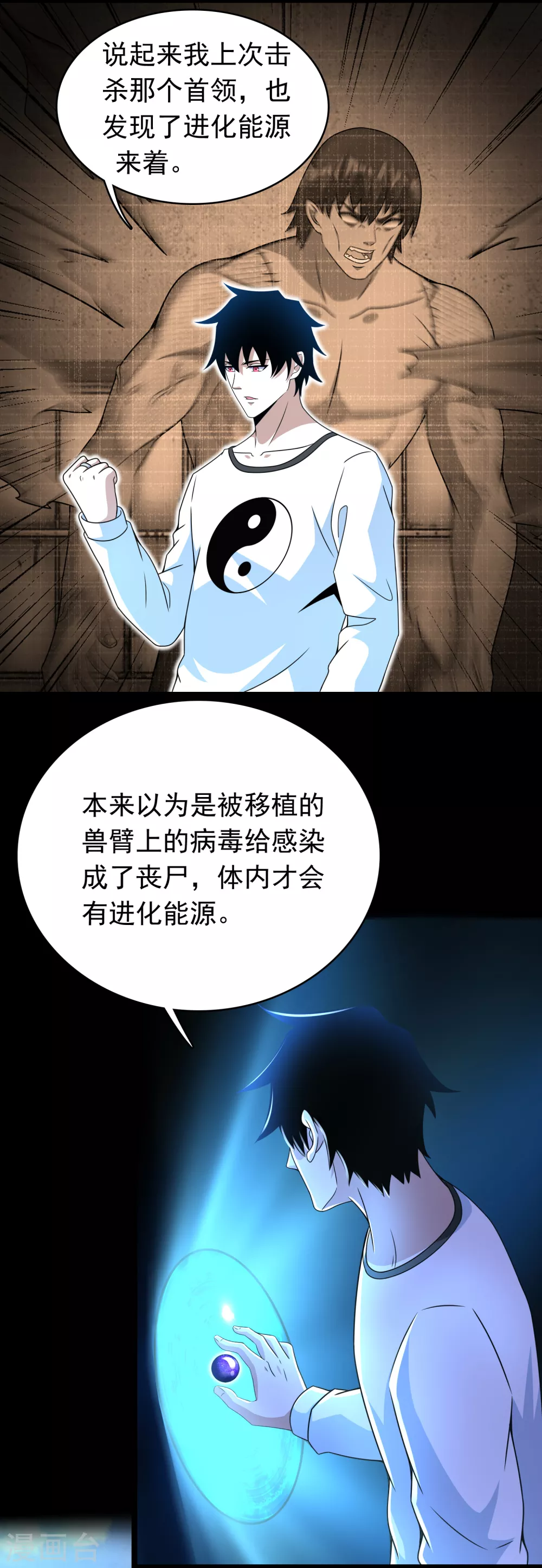第302话 谜团 第14页