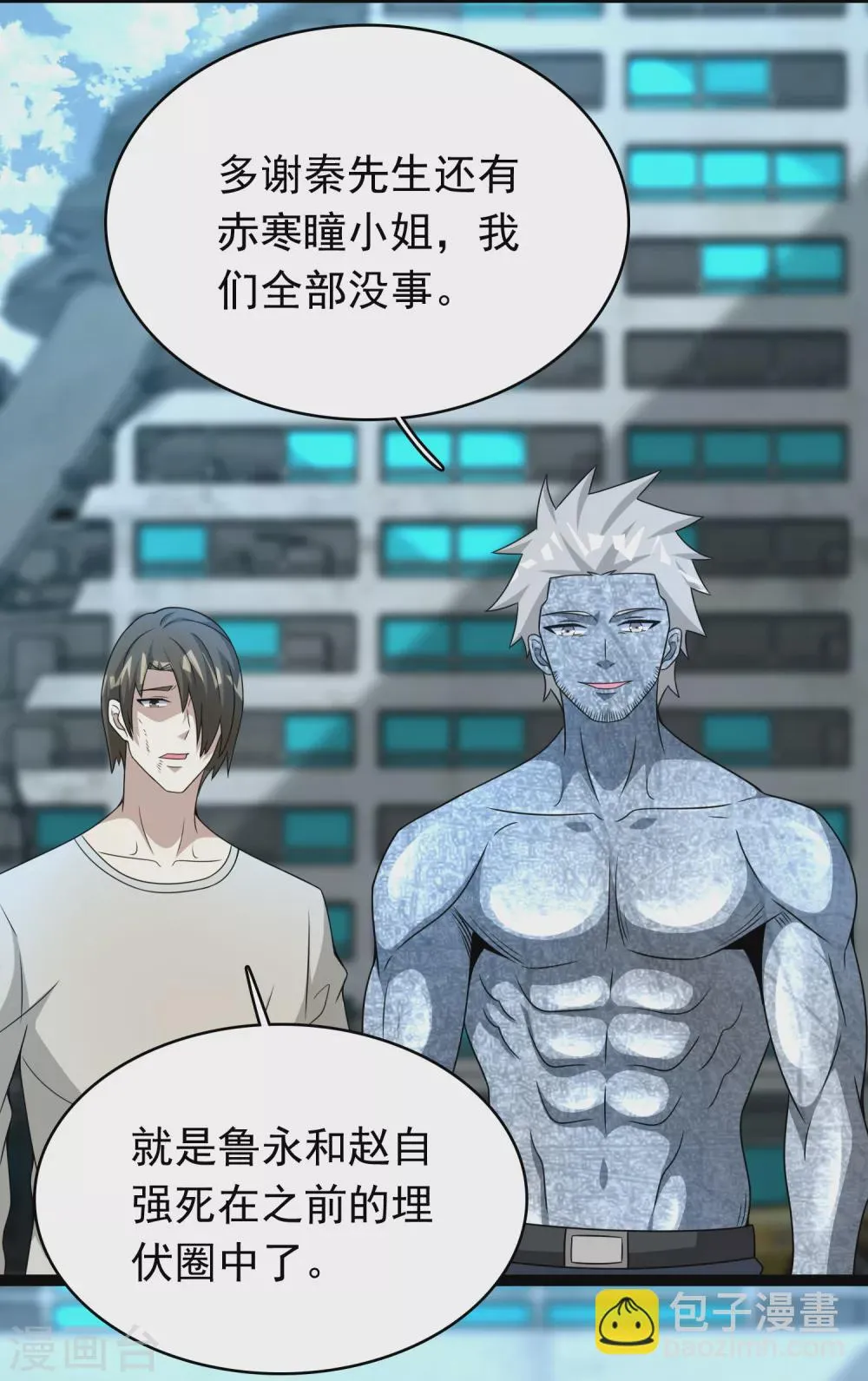 第302话 谜团 第17页
