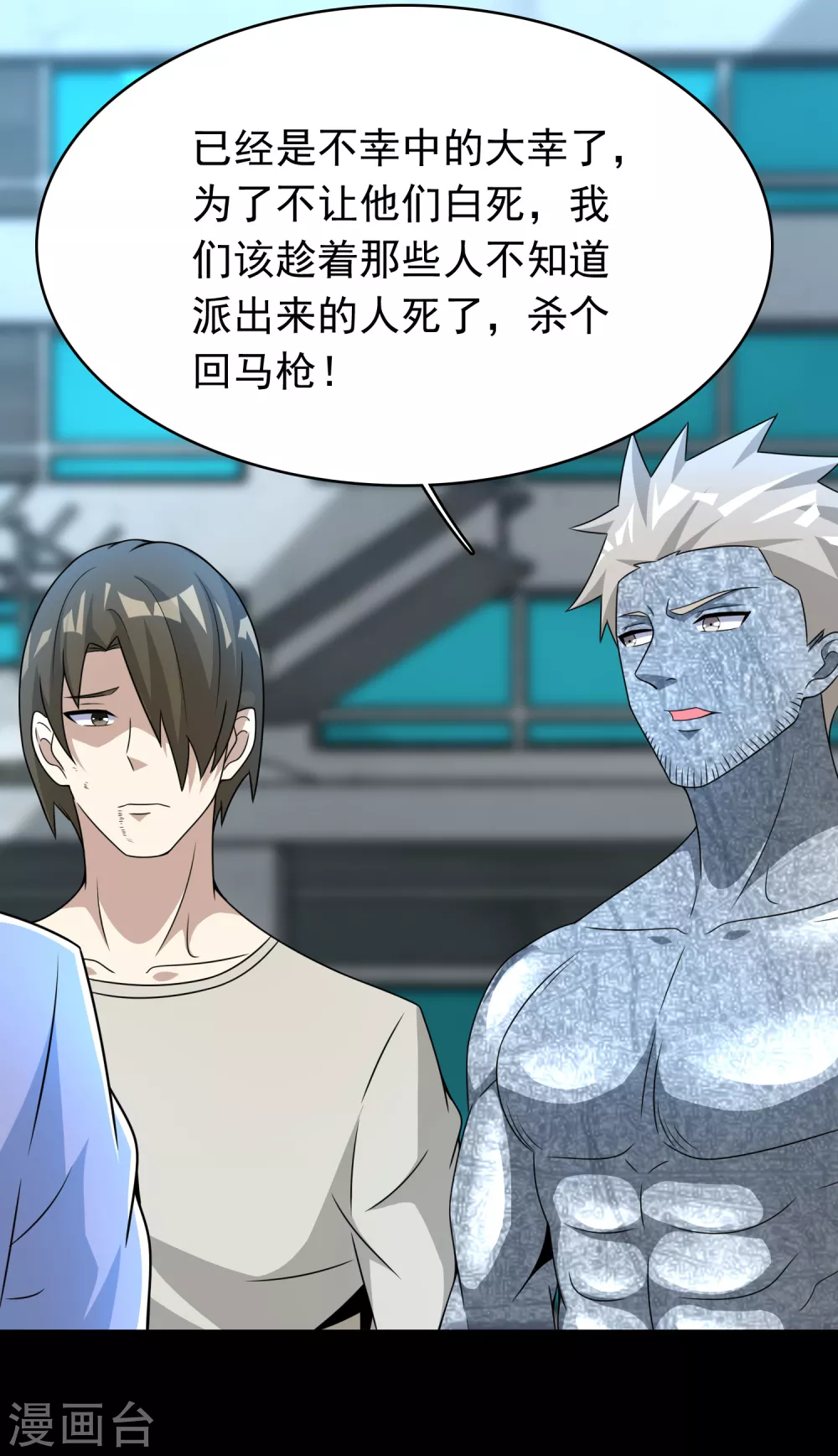第302话 谜团 第18页