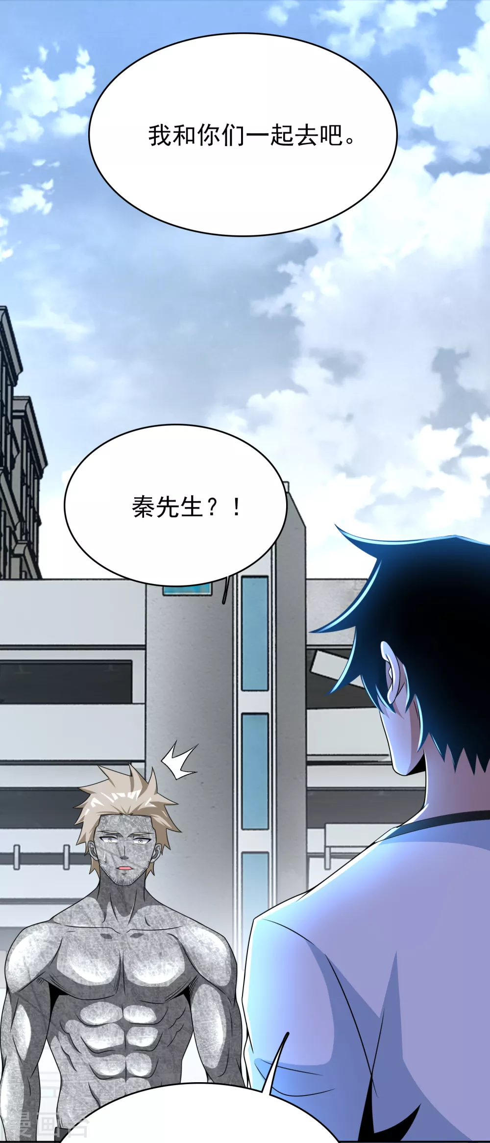 第302话 谜团 第19页