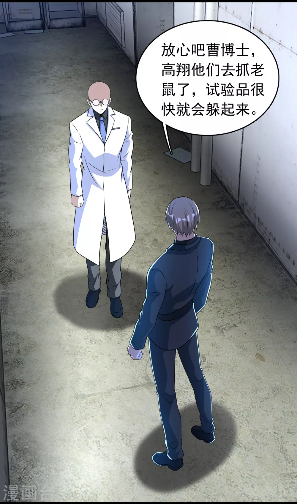 第302话 谜团 第21页