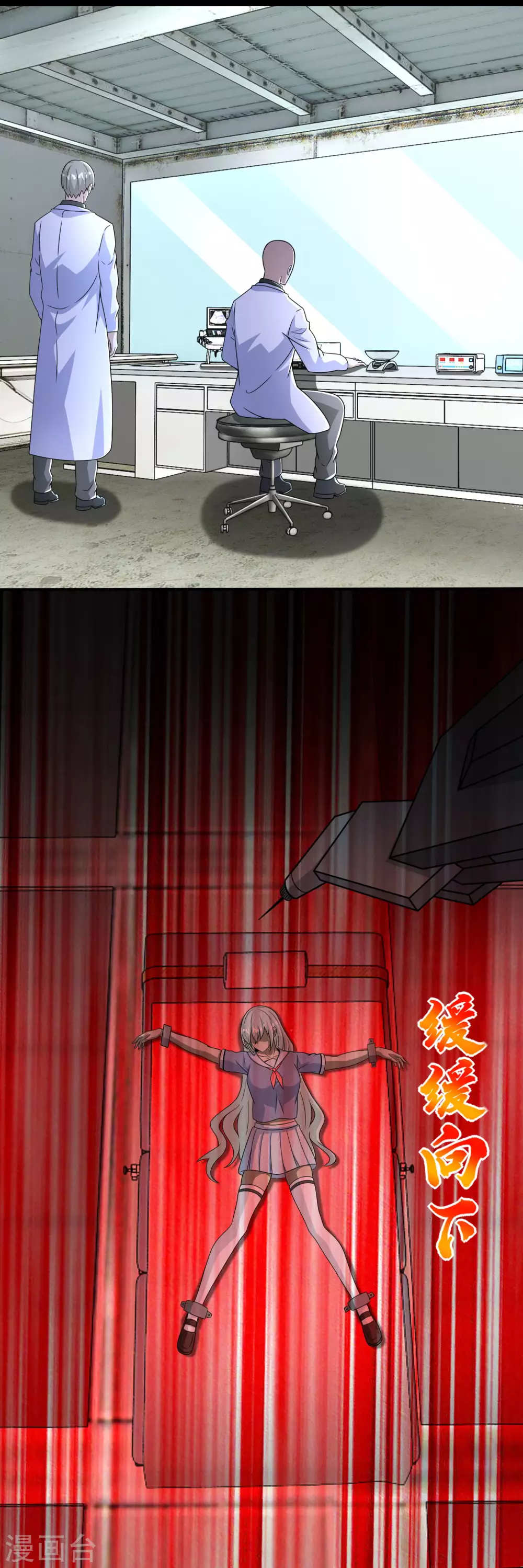 第302话 谜团 第24页