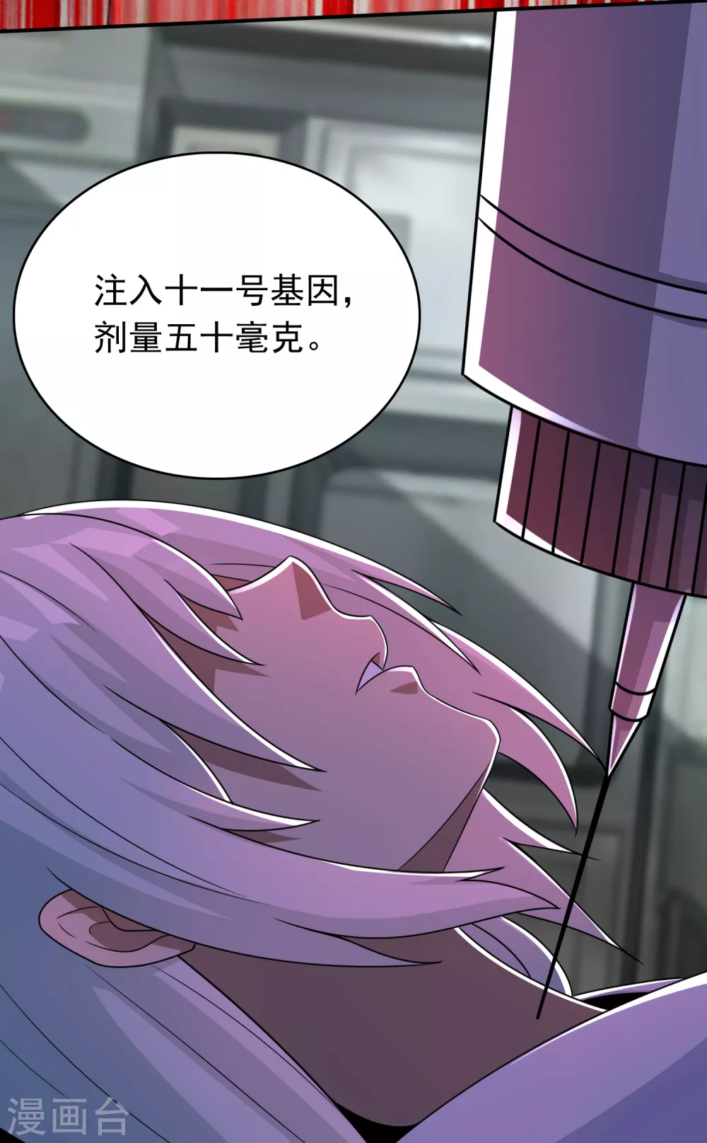 第302话 谜团 第25页