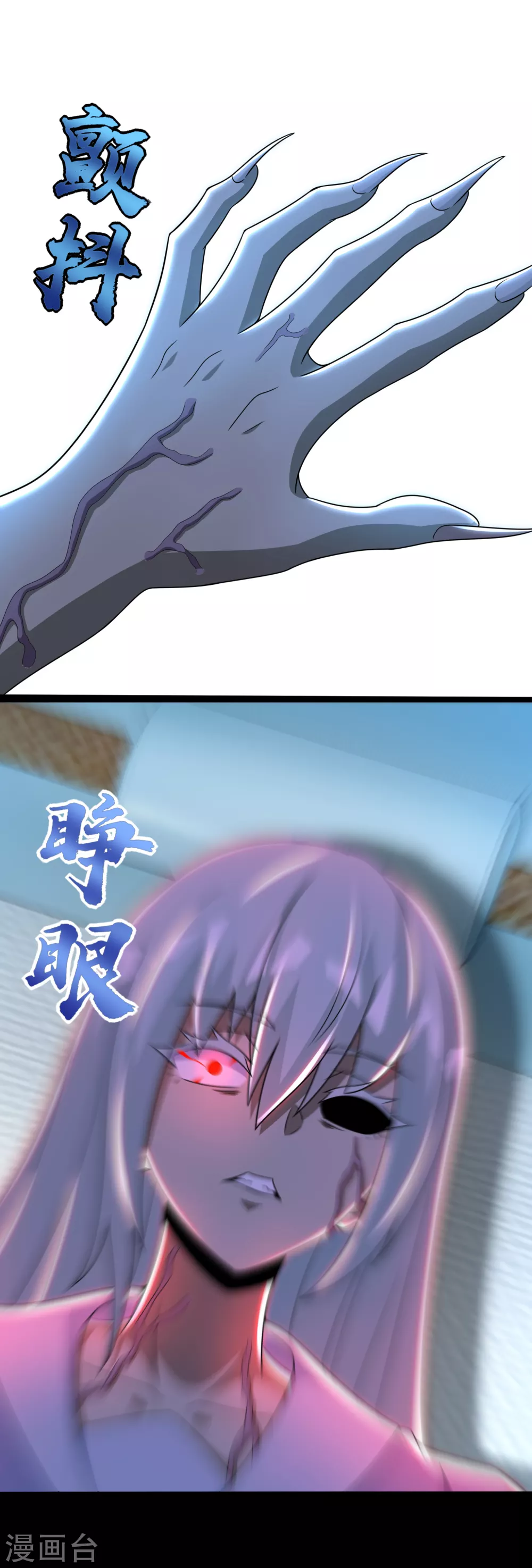 第302话 谜团 第26页