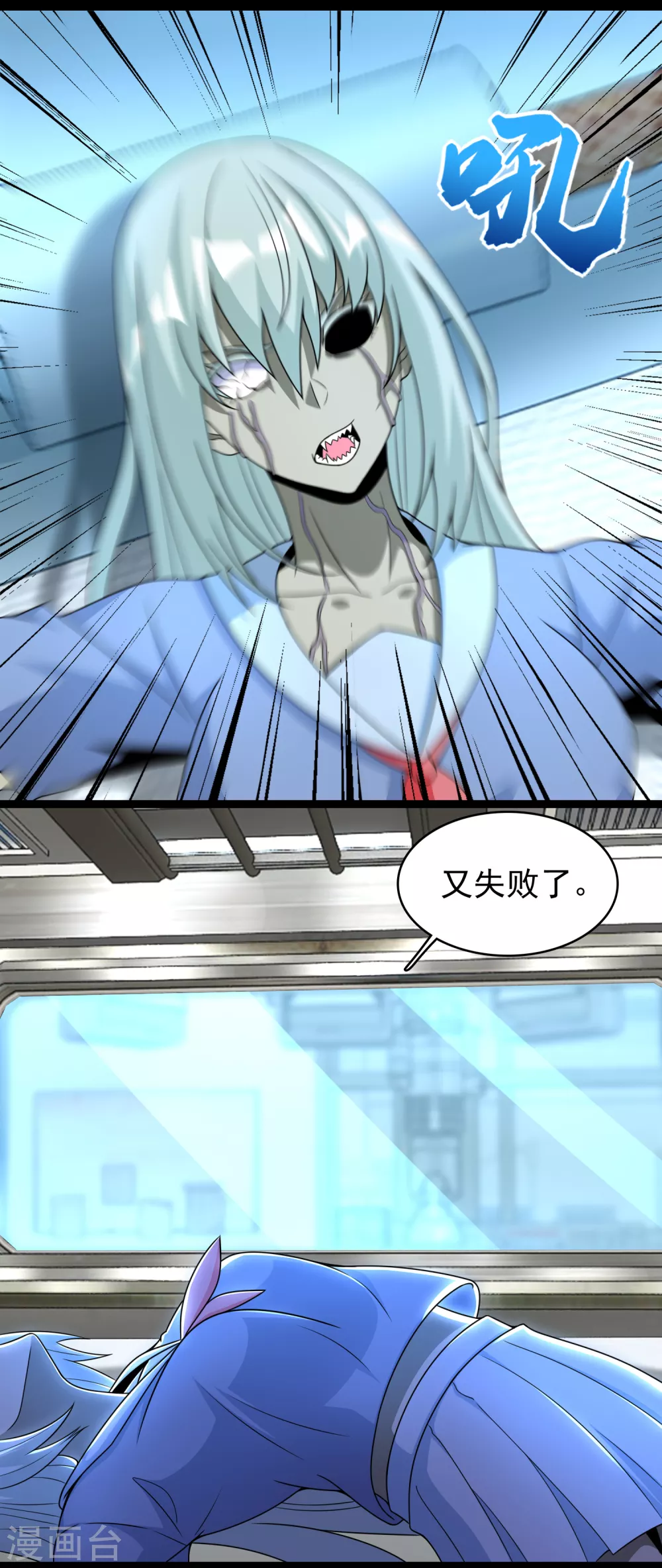 第303话 反攻 第2页