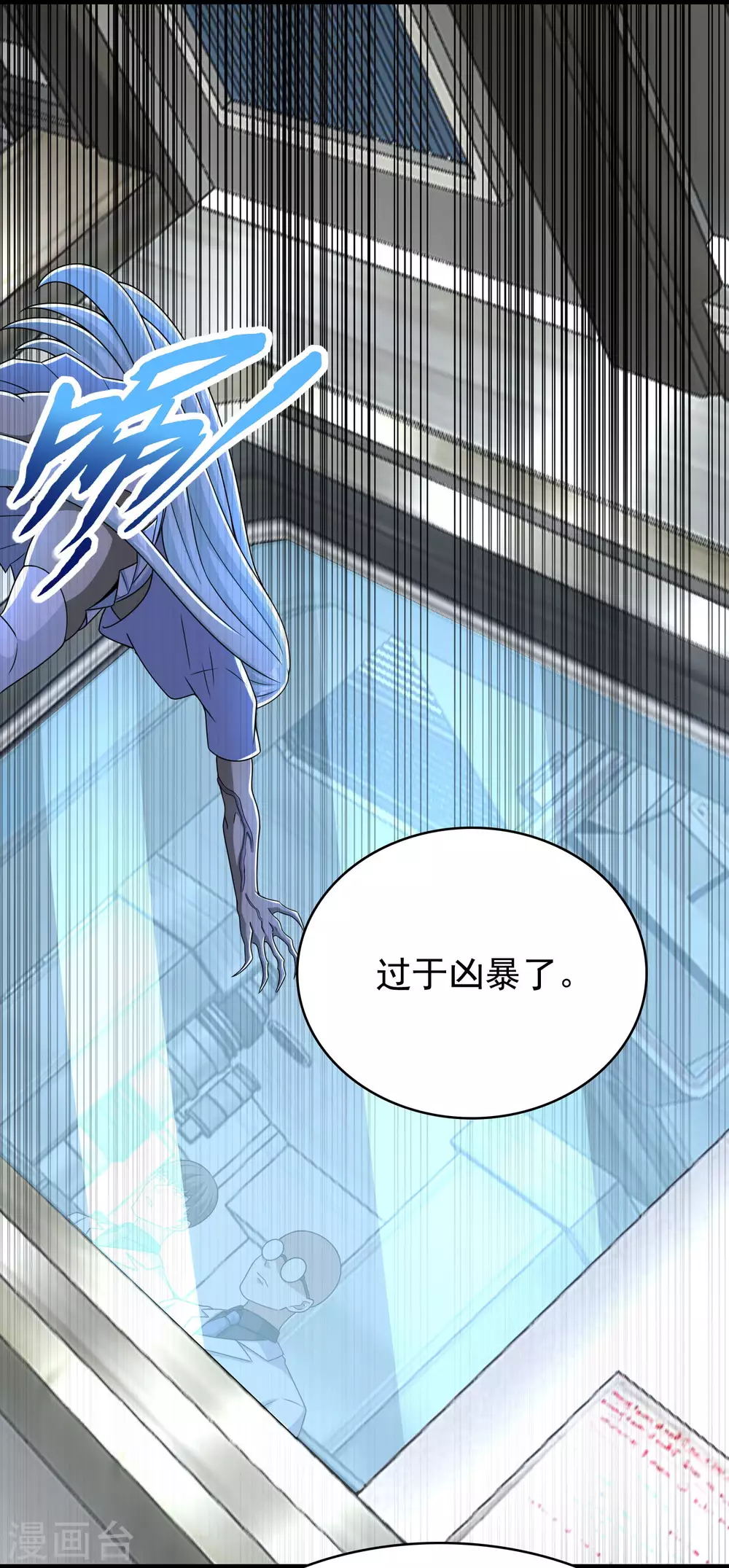 第303话 反攻 第5页