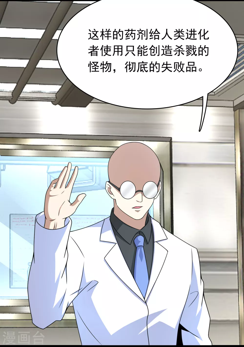 第303话 反攻 第6页