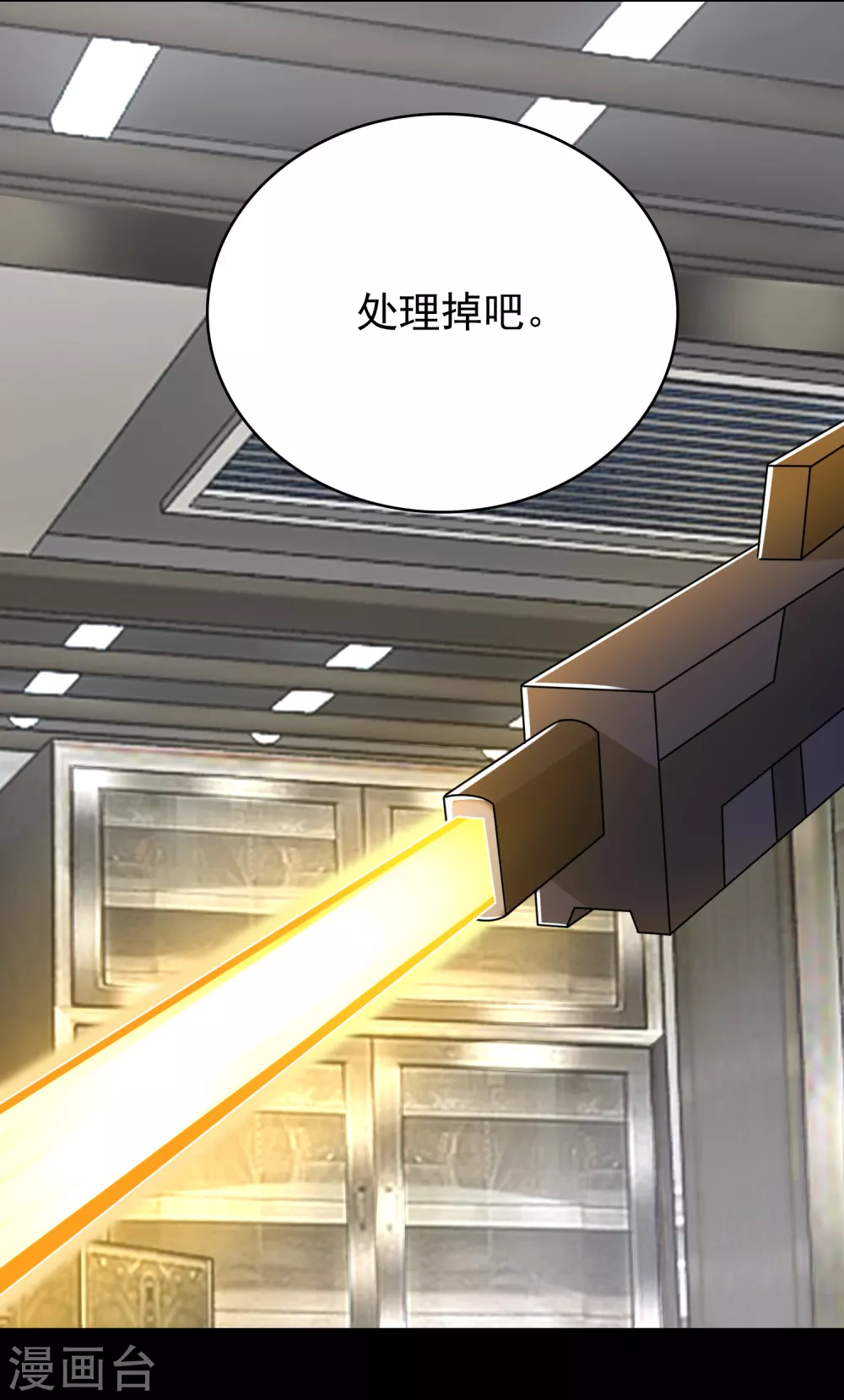 第303话 反攻 第7页