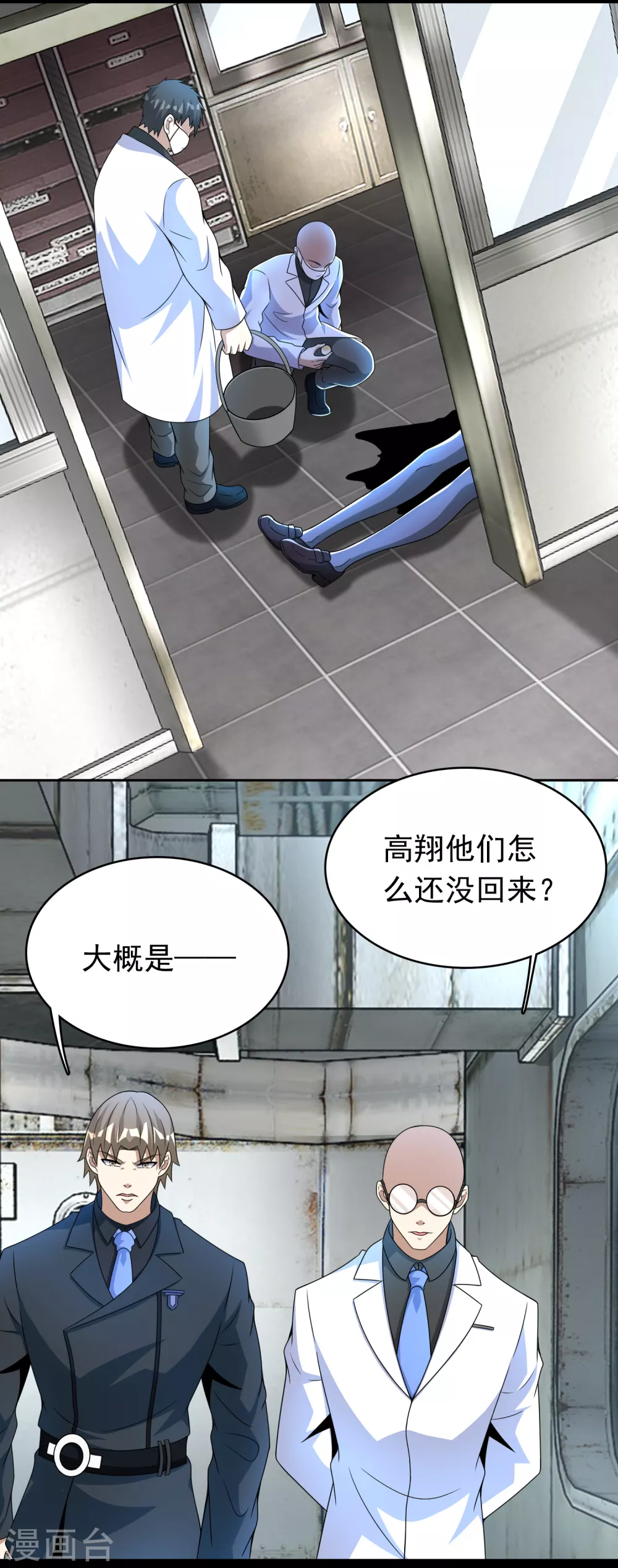 第303话 反攻 第8页