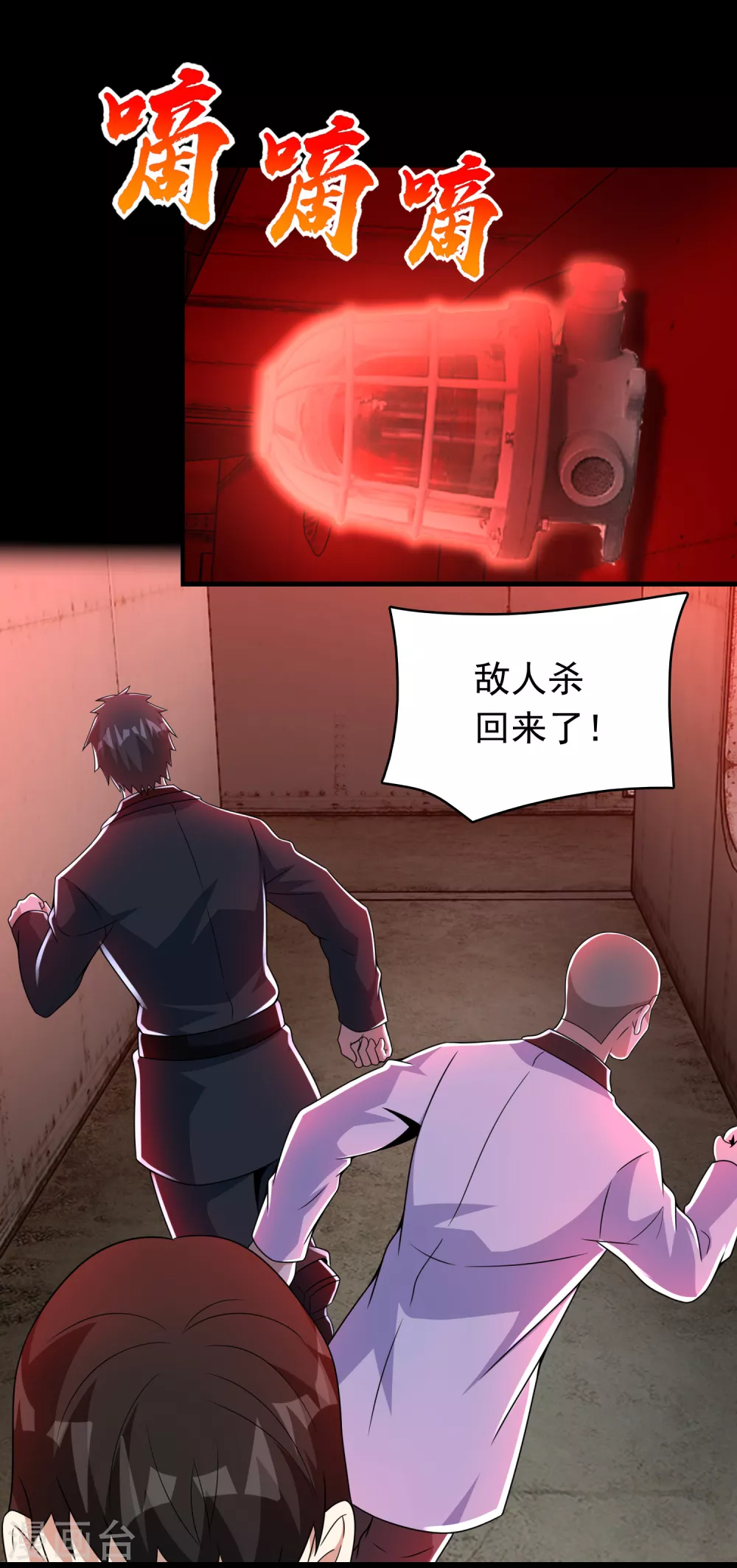 第303话 反攻 第9页