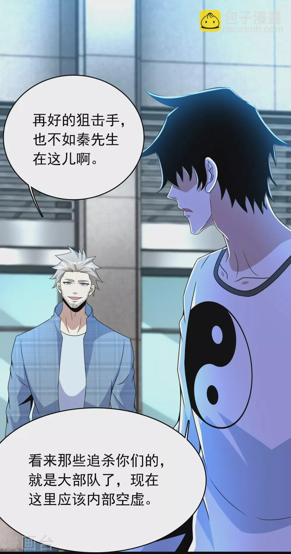 第303话 反攻 第11页