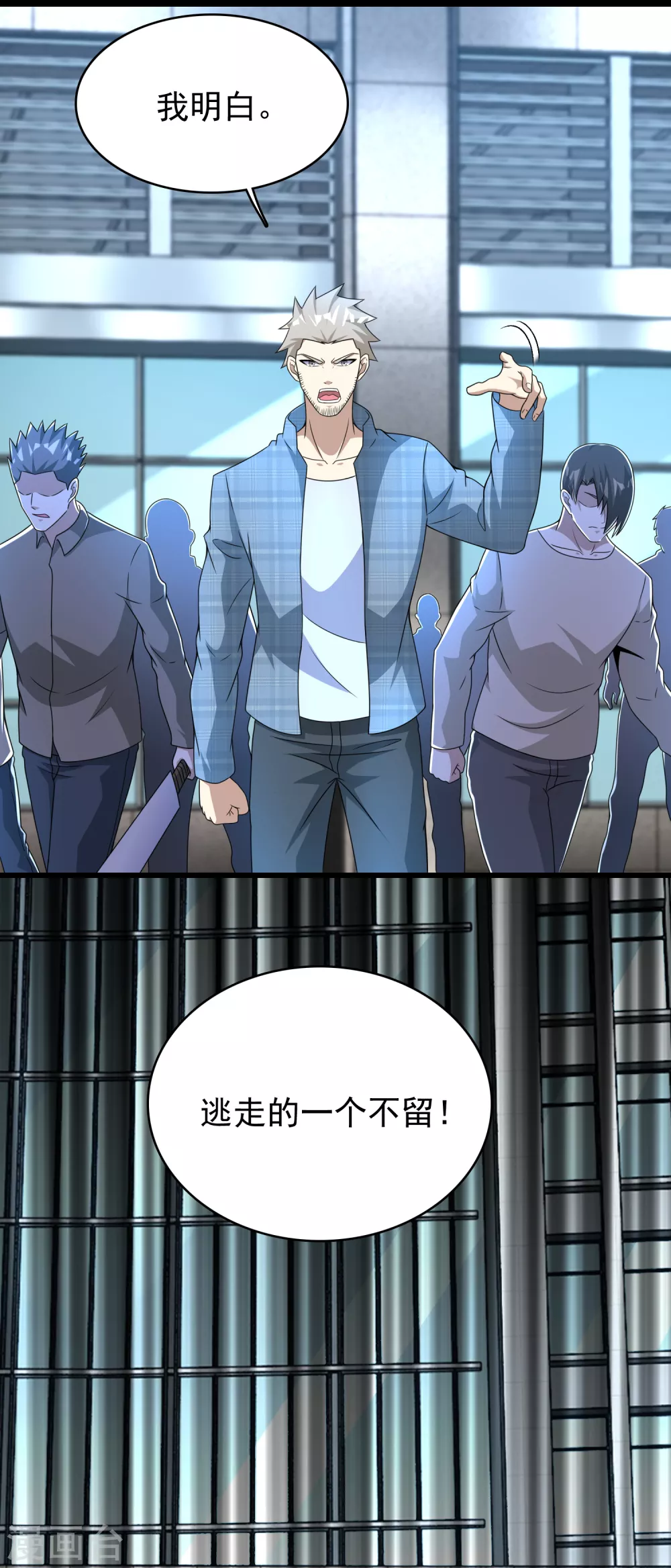 第303话 反攻 第12页