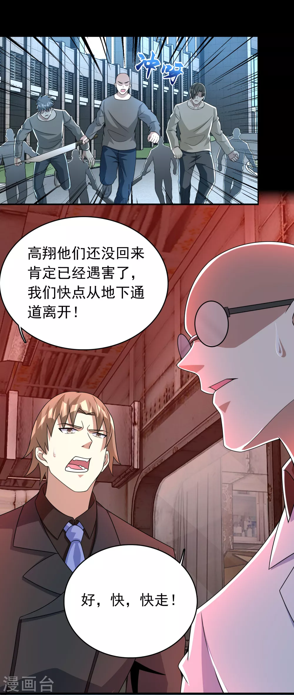 第303话 反攻 第14页