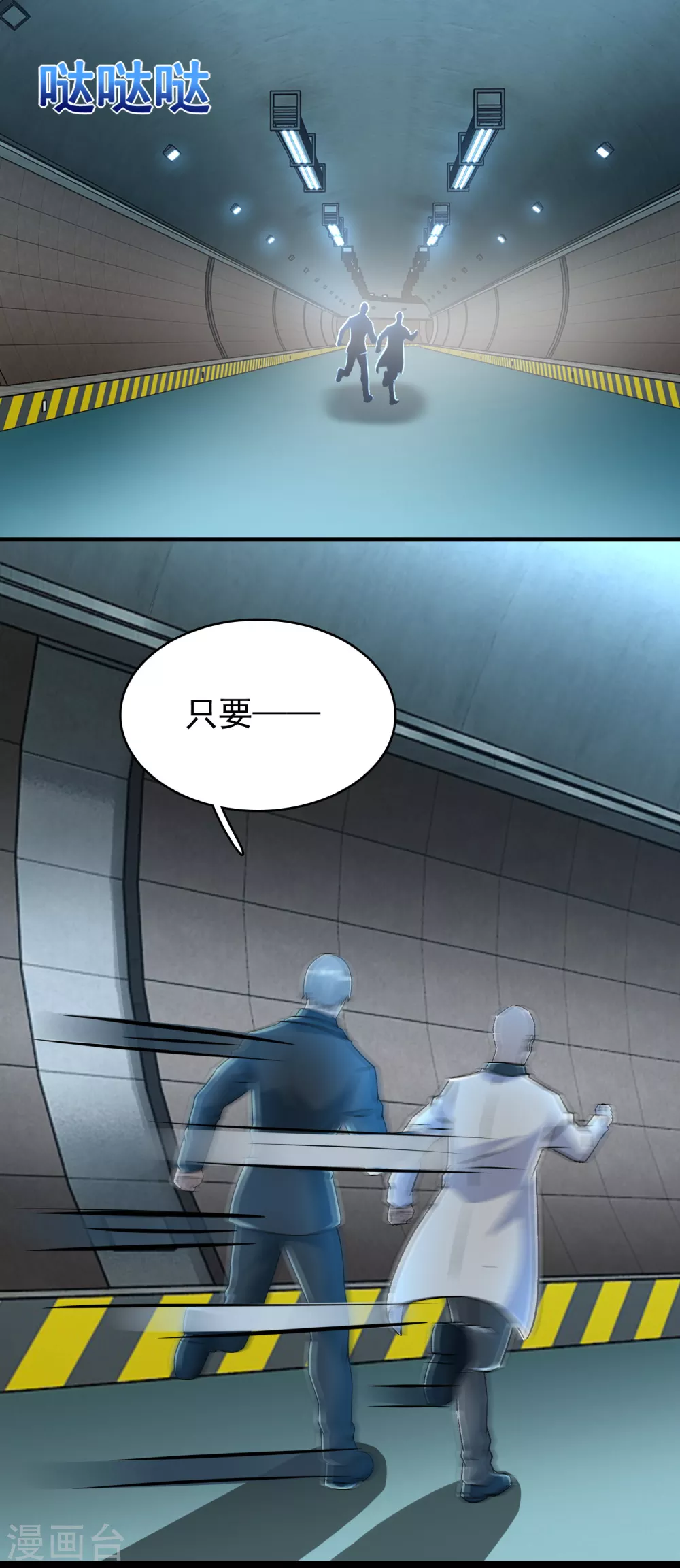 第303话 反攻 第15页