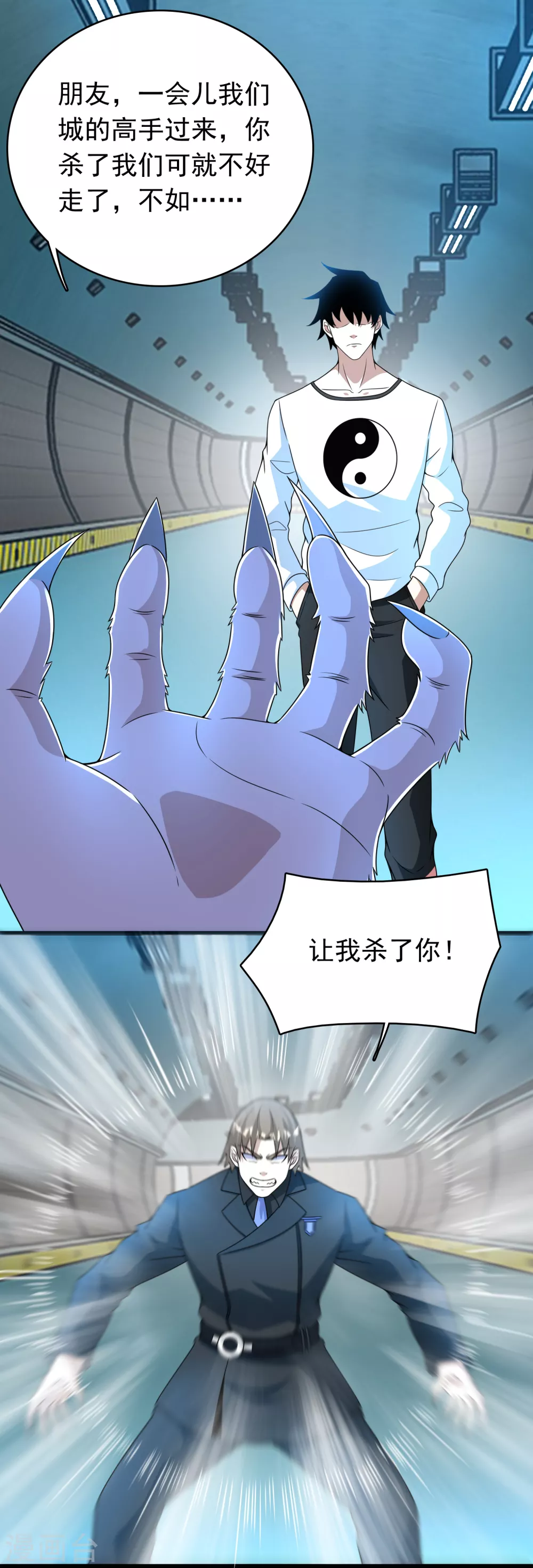 第303话 反攻 第17页