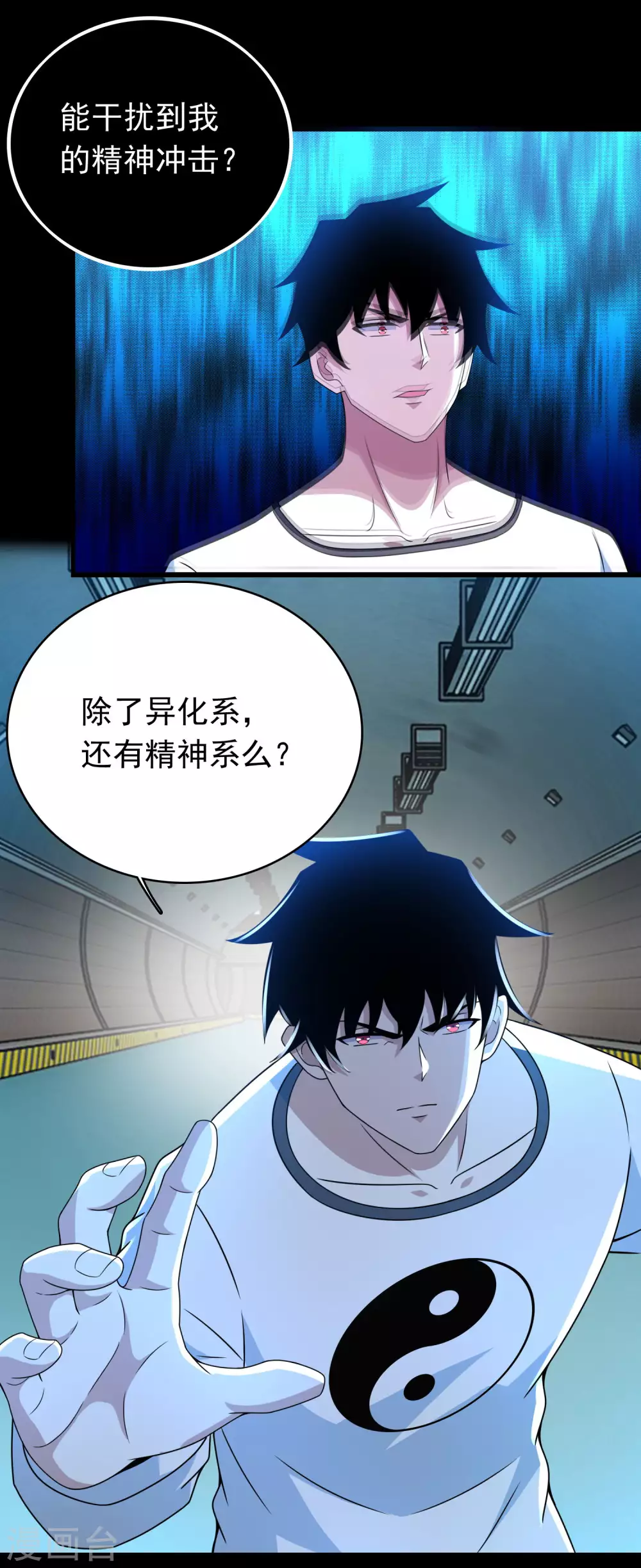 第303话 反攻 第18页
