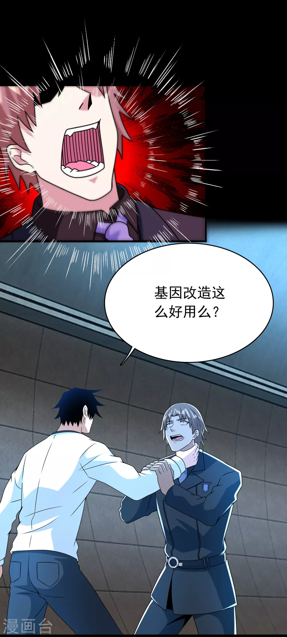第303话 反攻 第19页