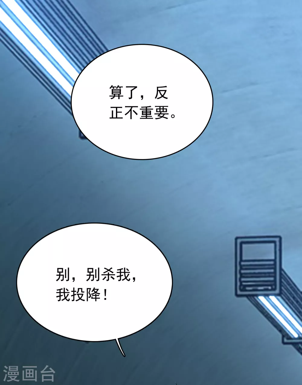 第303话 反攻 第20页