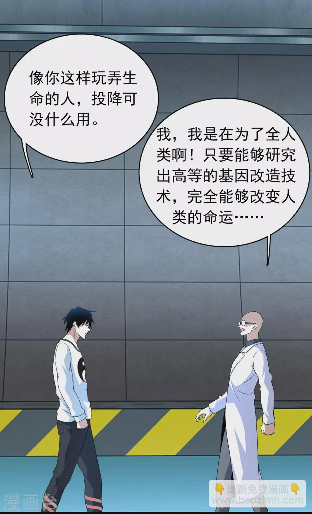 第303话 反攻 第22页