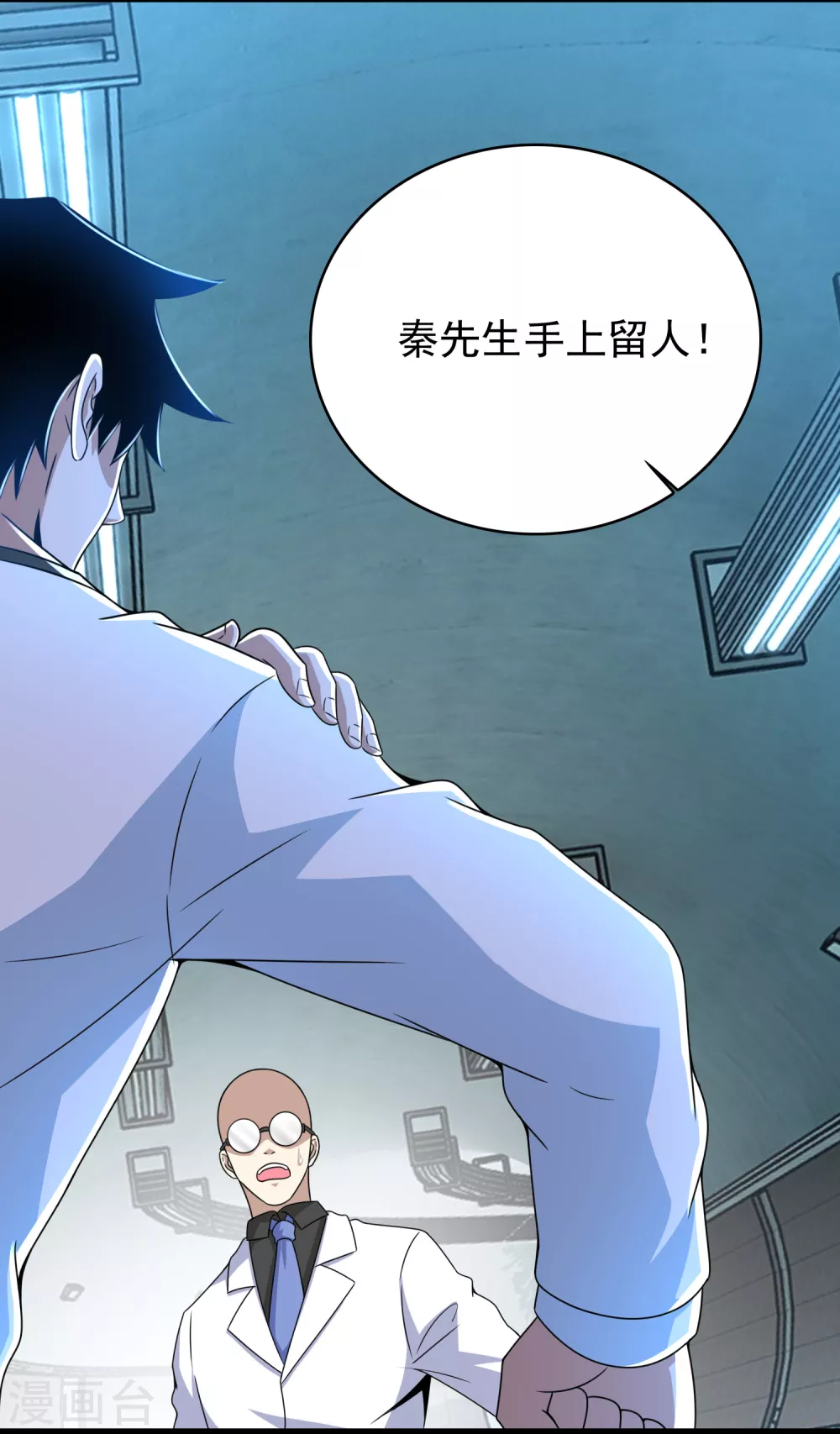 第303话 反攻 第24页