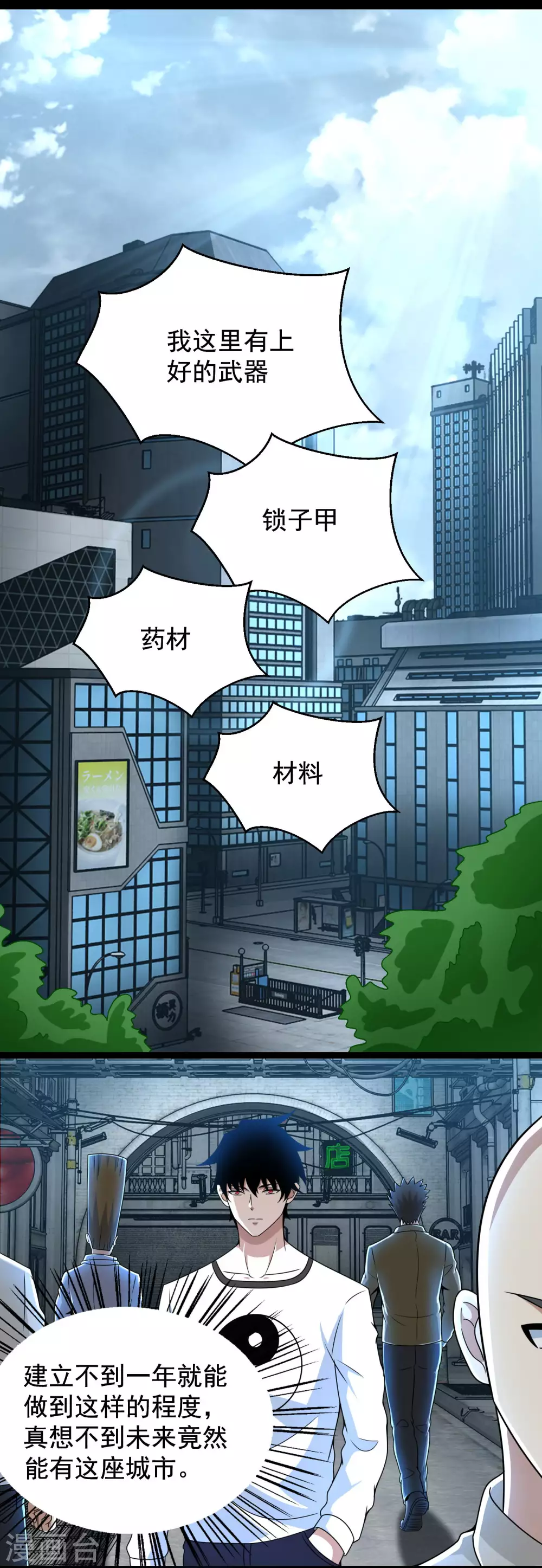 第306话 神峰之主 第2页