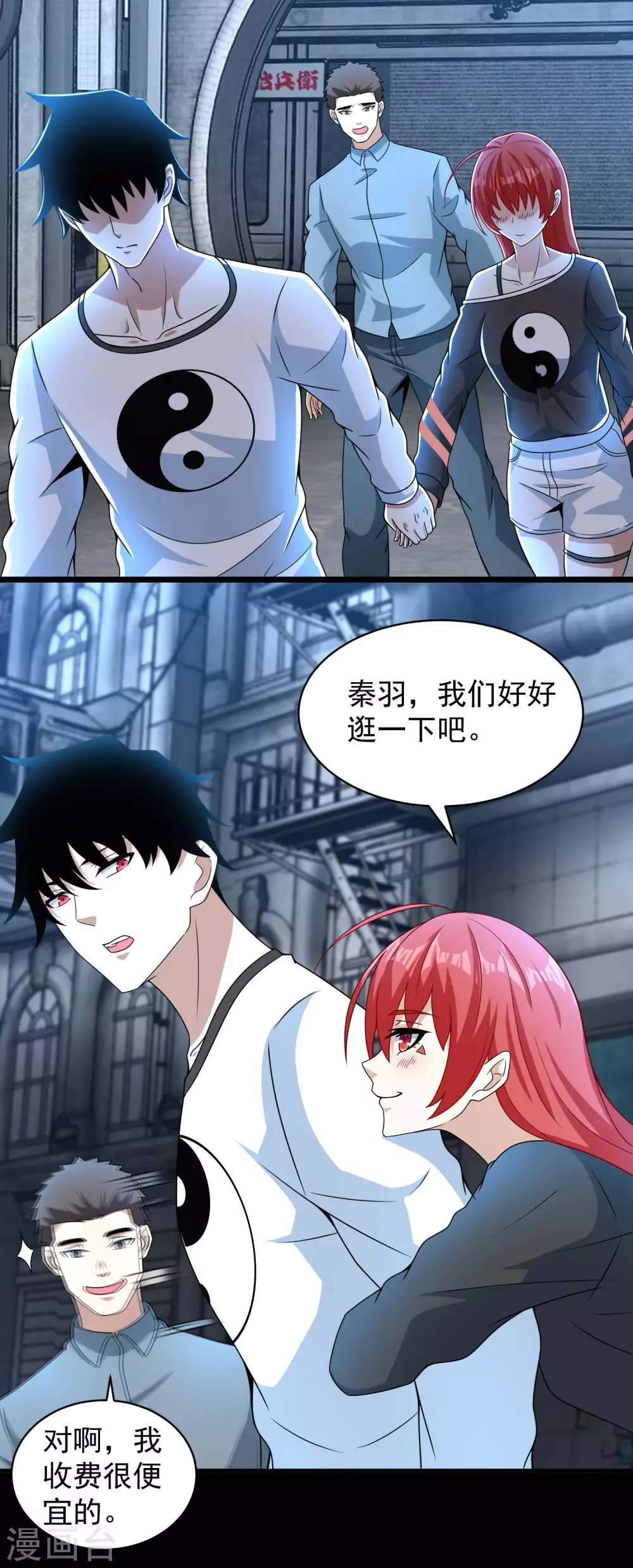 第306话 神峰之主 第6页