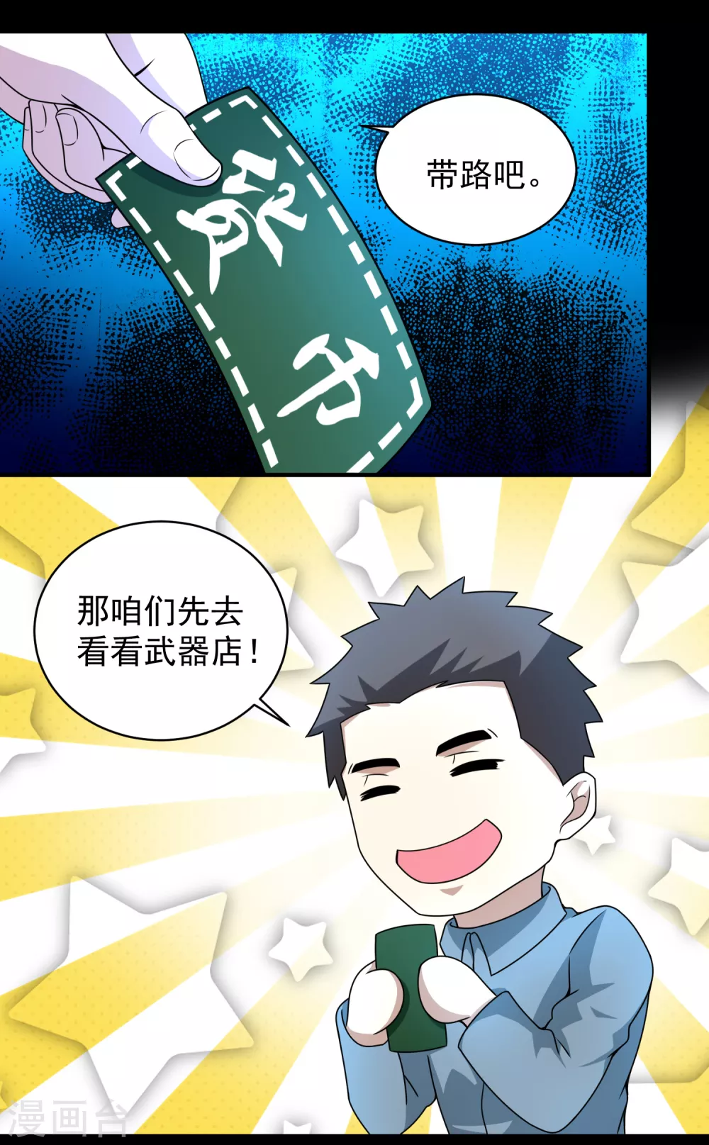 第306话 神峰之主 第7页